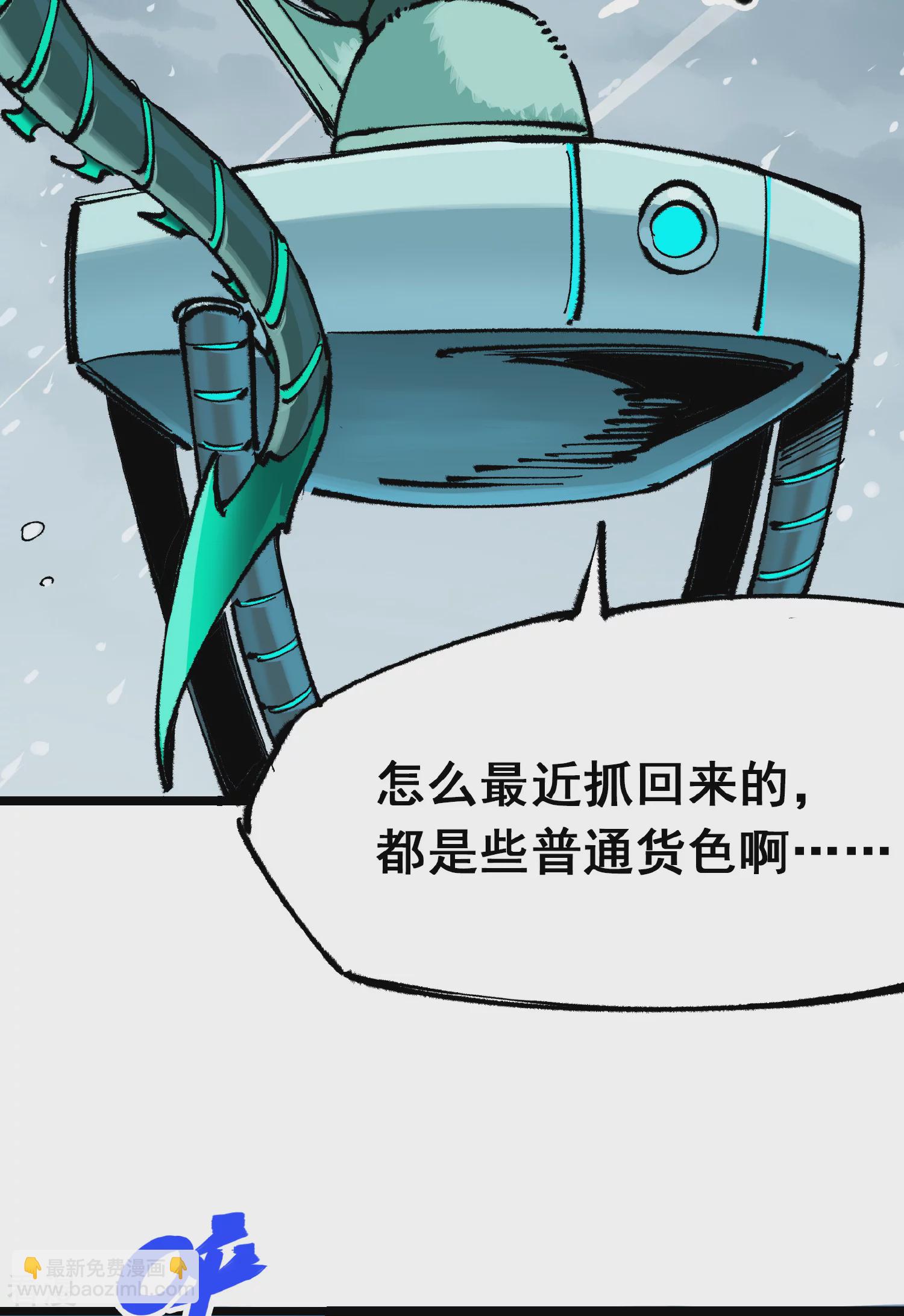 第4章6话 潜入-第26话