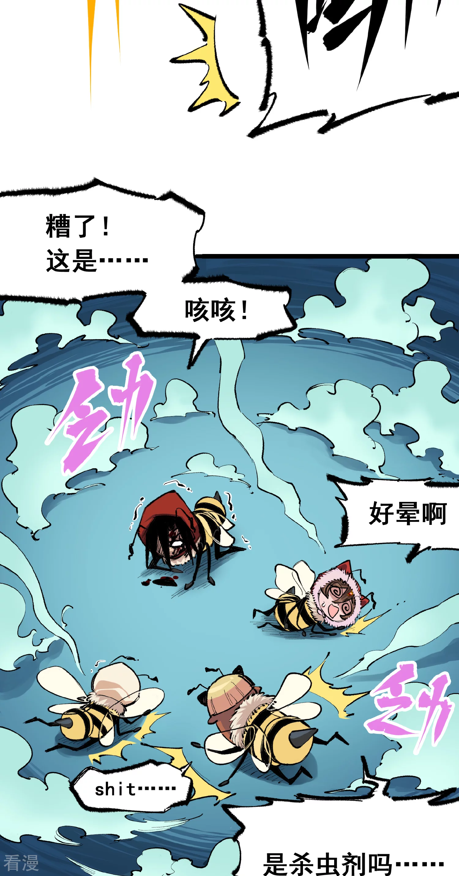 第4章6话 潜入-第26话