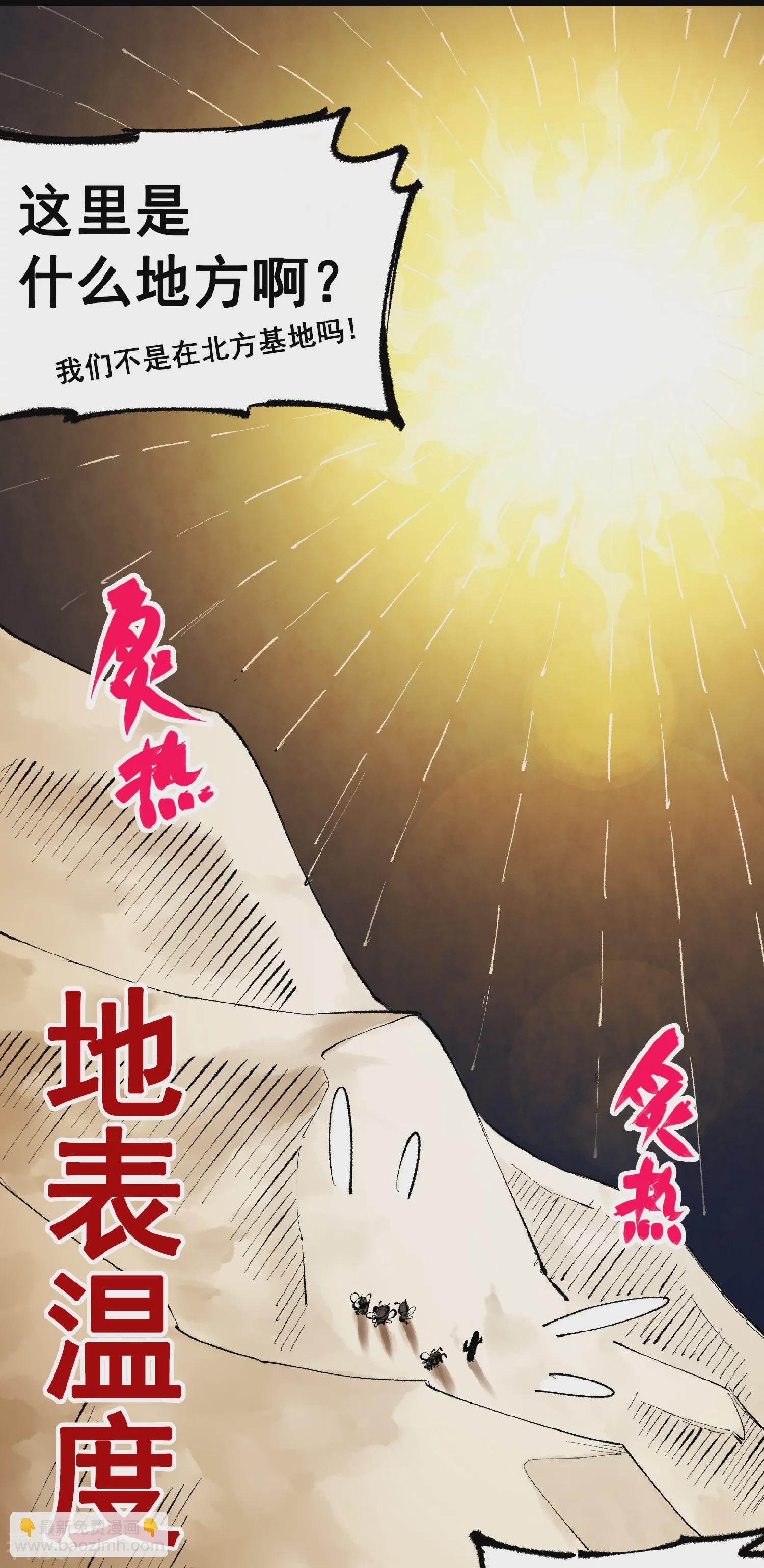 第4章6话 潜入-第26话