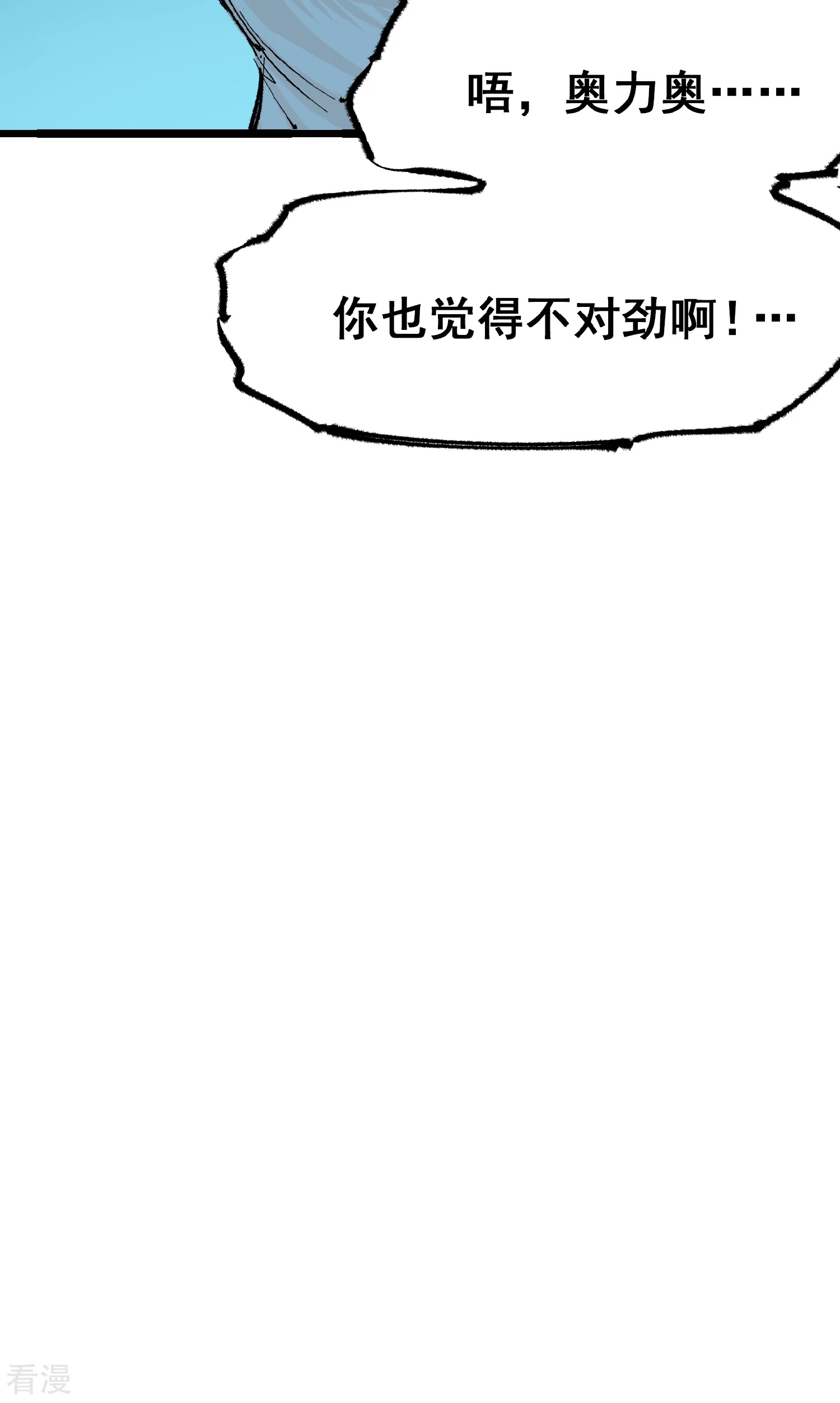 第4章6话 潜入-第26话