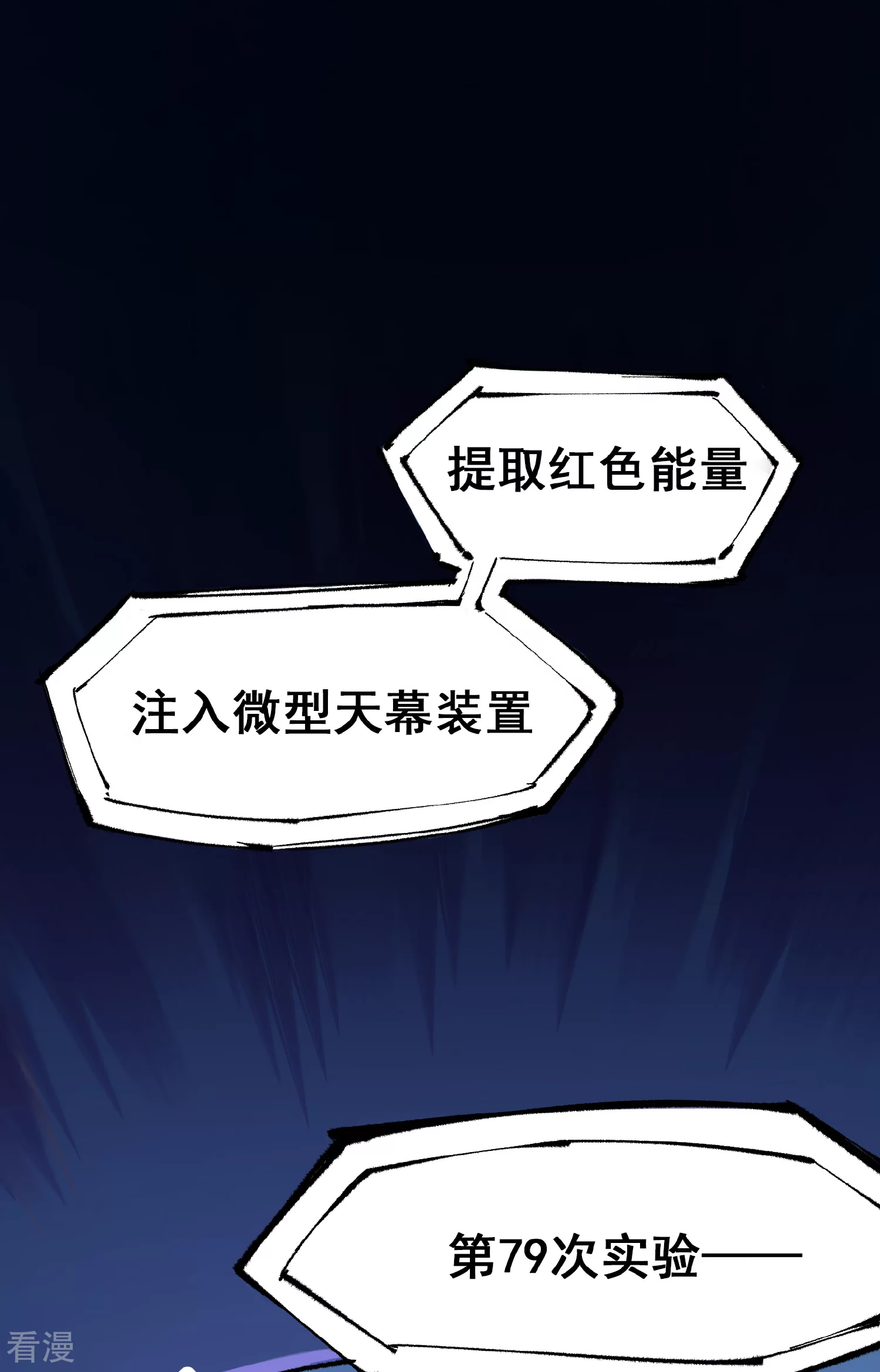 第4章6话 潜入-第26话
