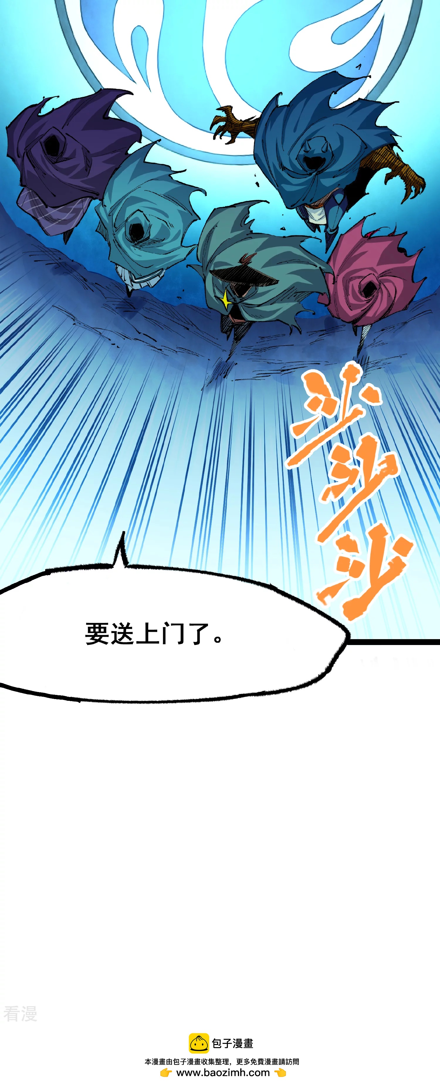 第4章6话 潜入-第26话