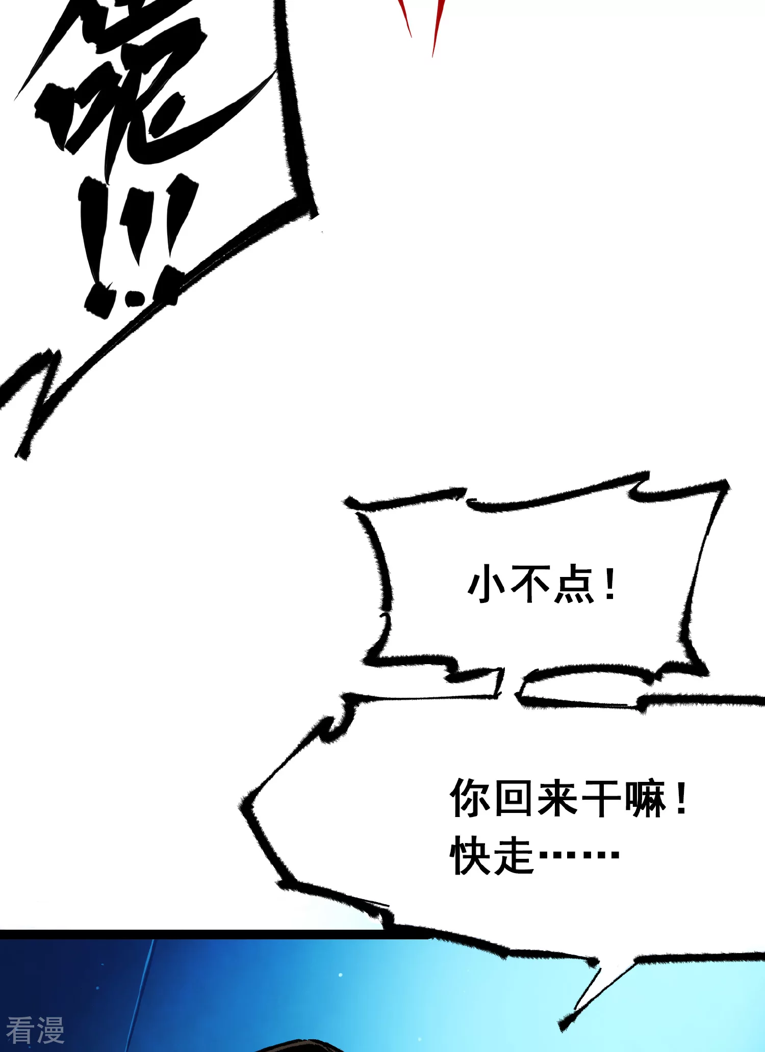 第4章8话 罗力的决心-第28话
