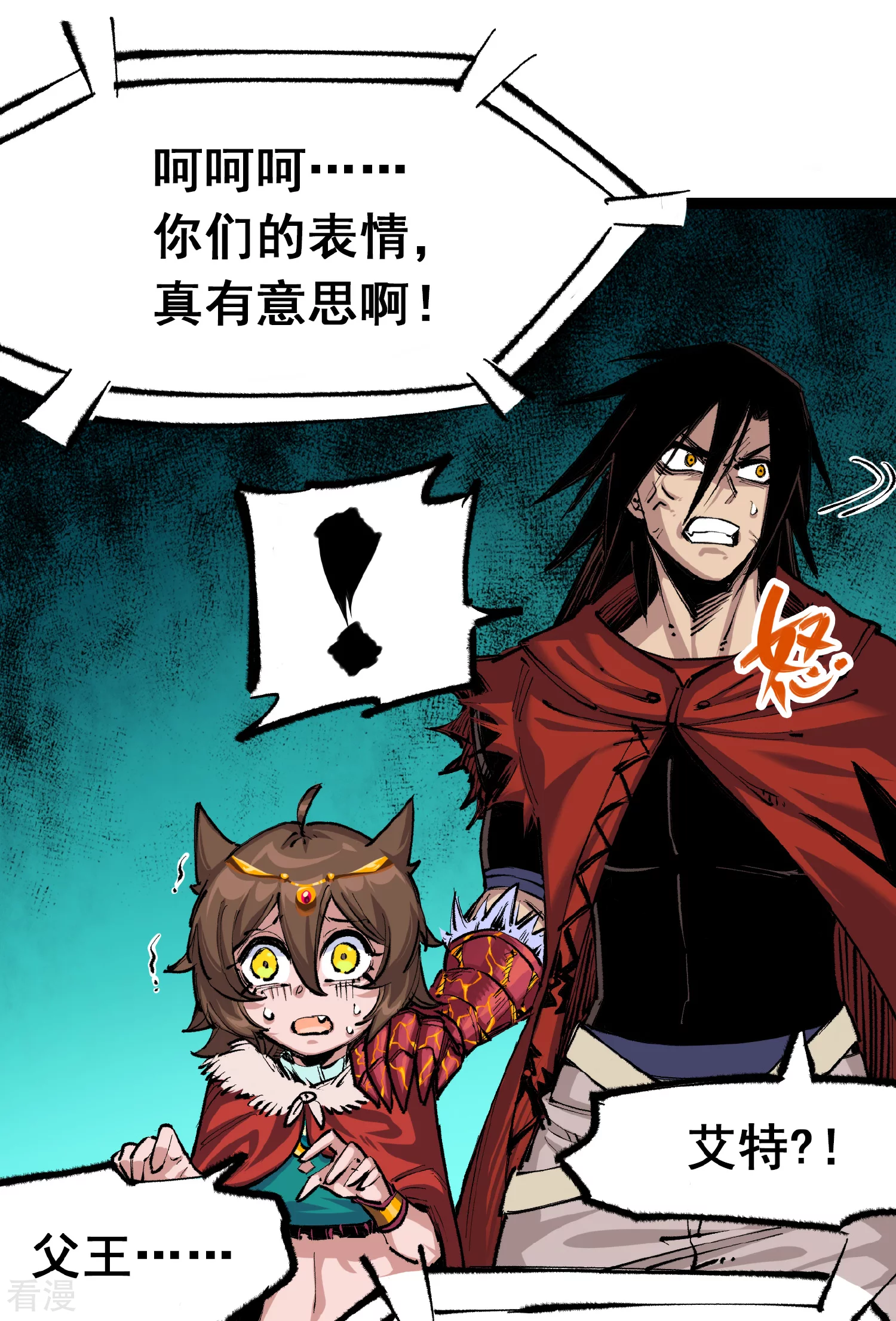 第4章8话 罗力的决心-第28话