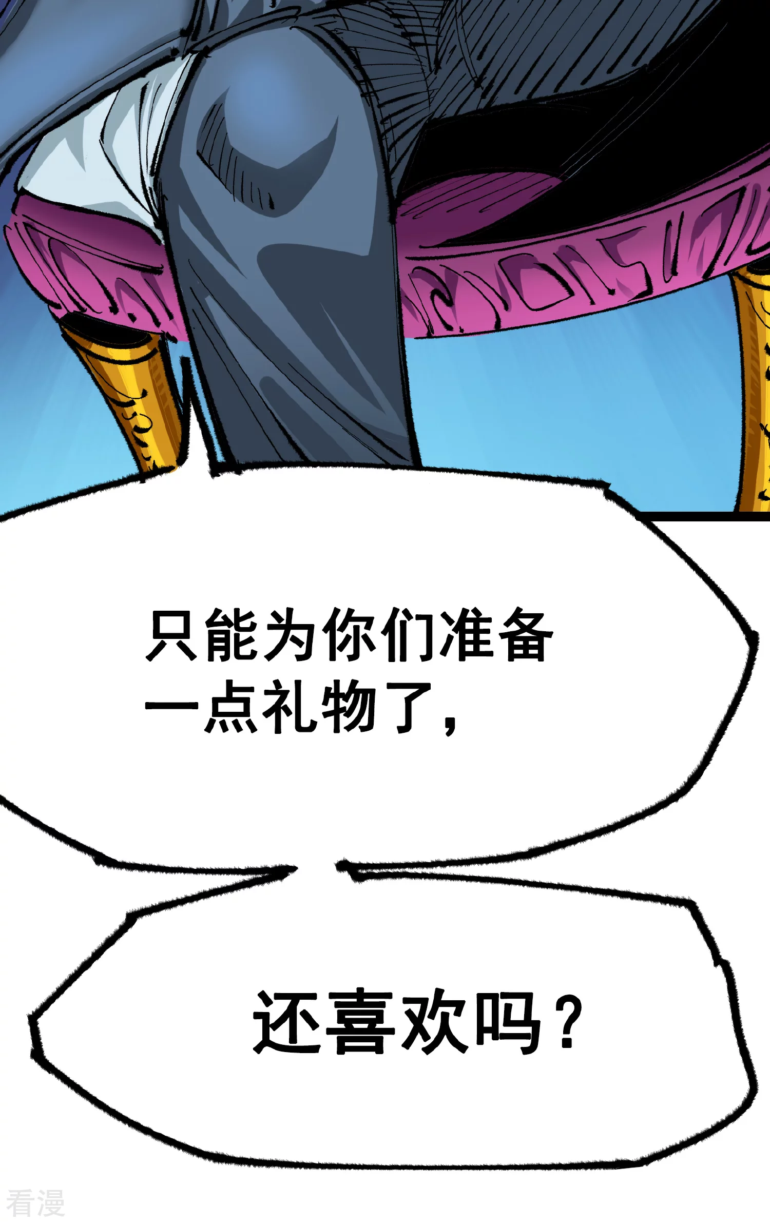 第4章8话 罗力的决心-第28话