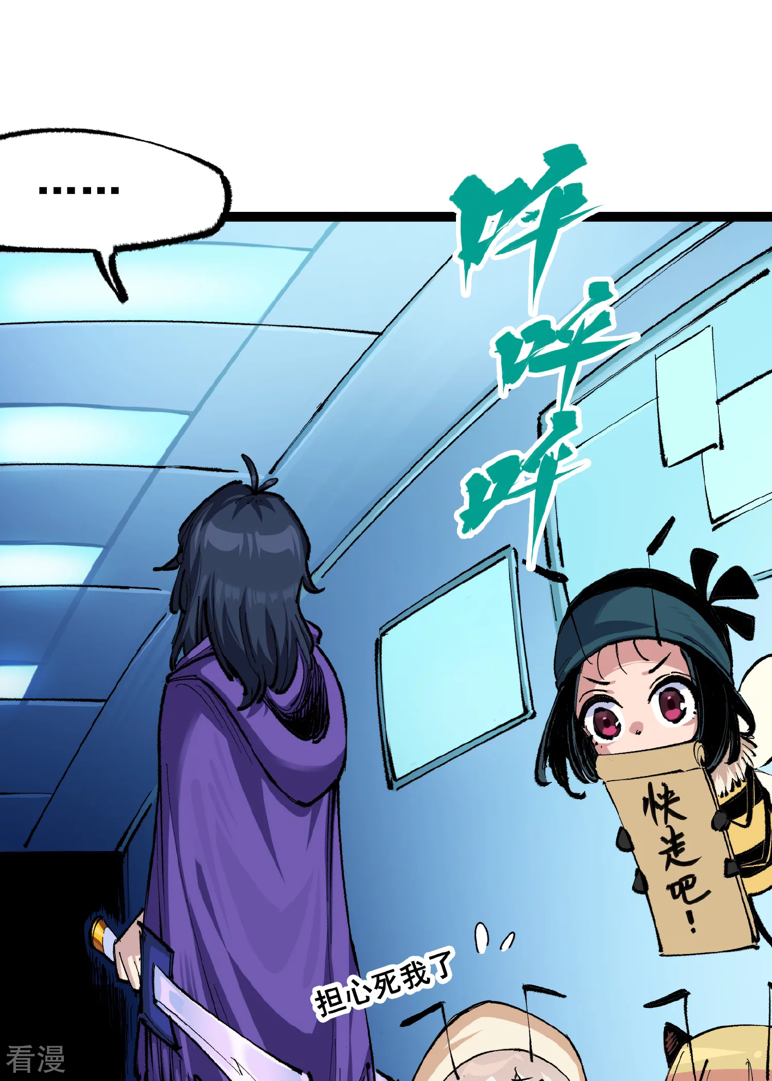 第4章8话 罗力的决心-第28话
