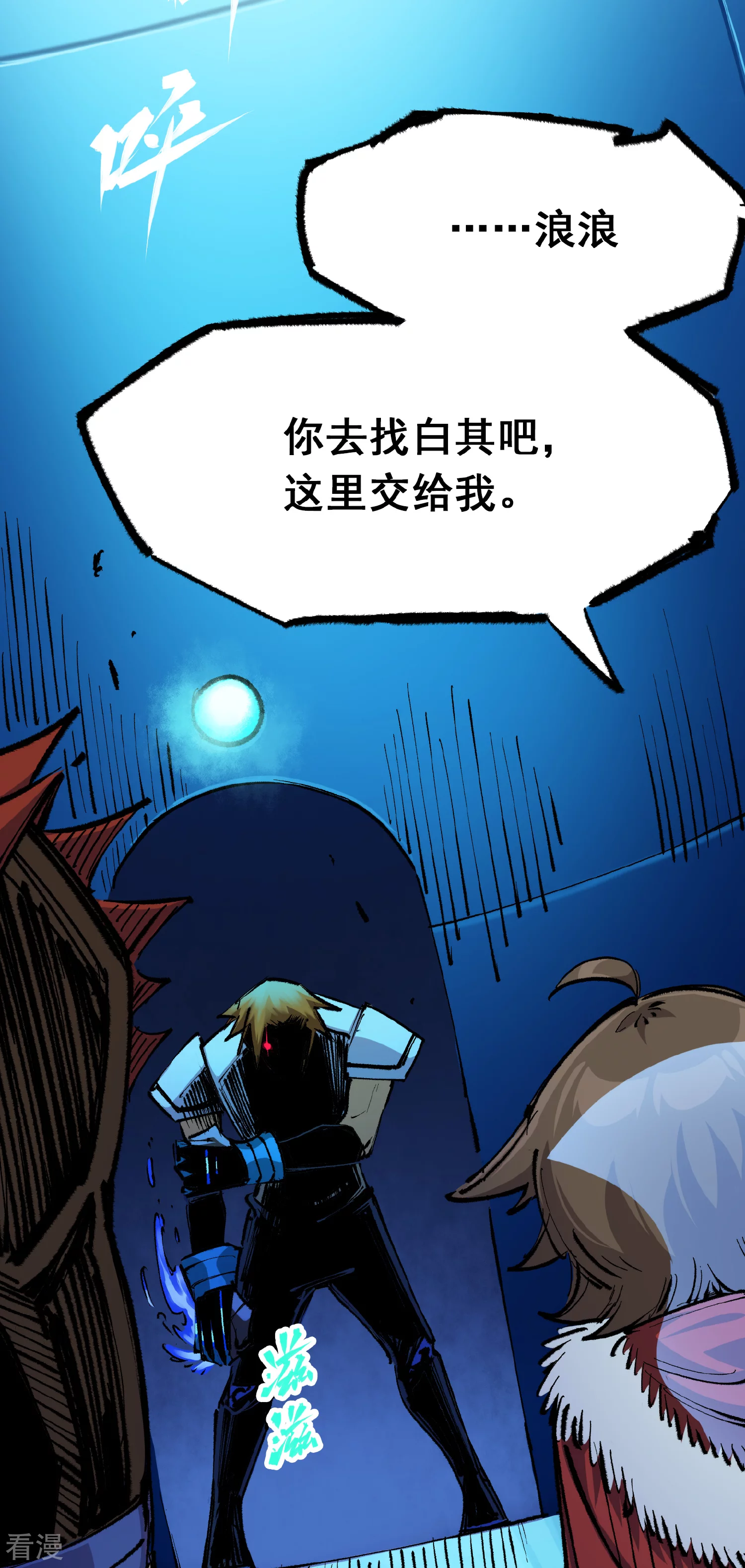 第4章8话 罗力的决心-第28话