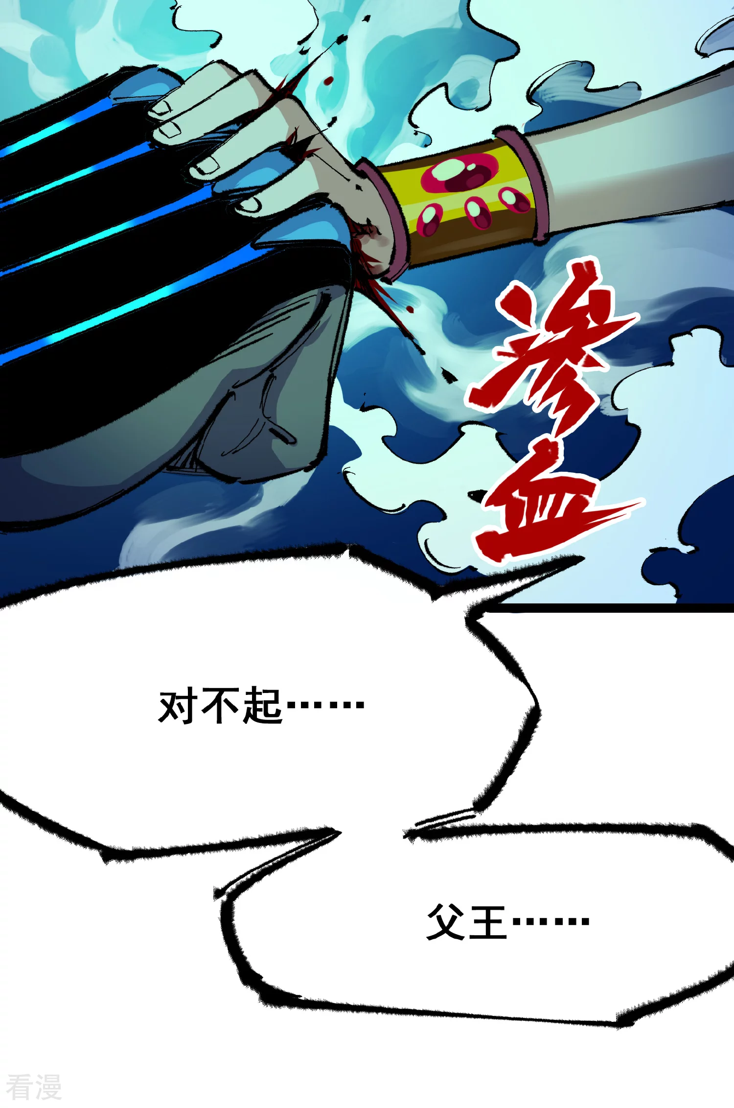 第4章8话 罗力的决心-第28话