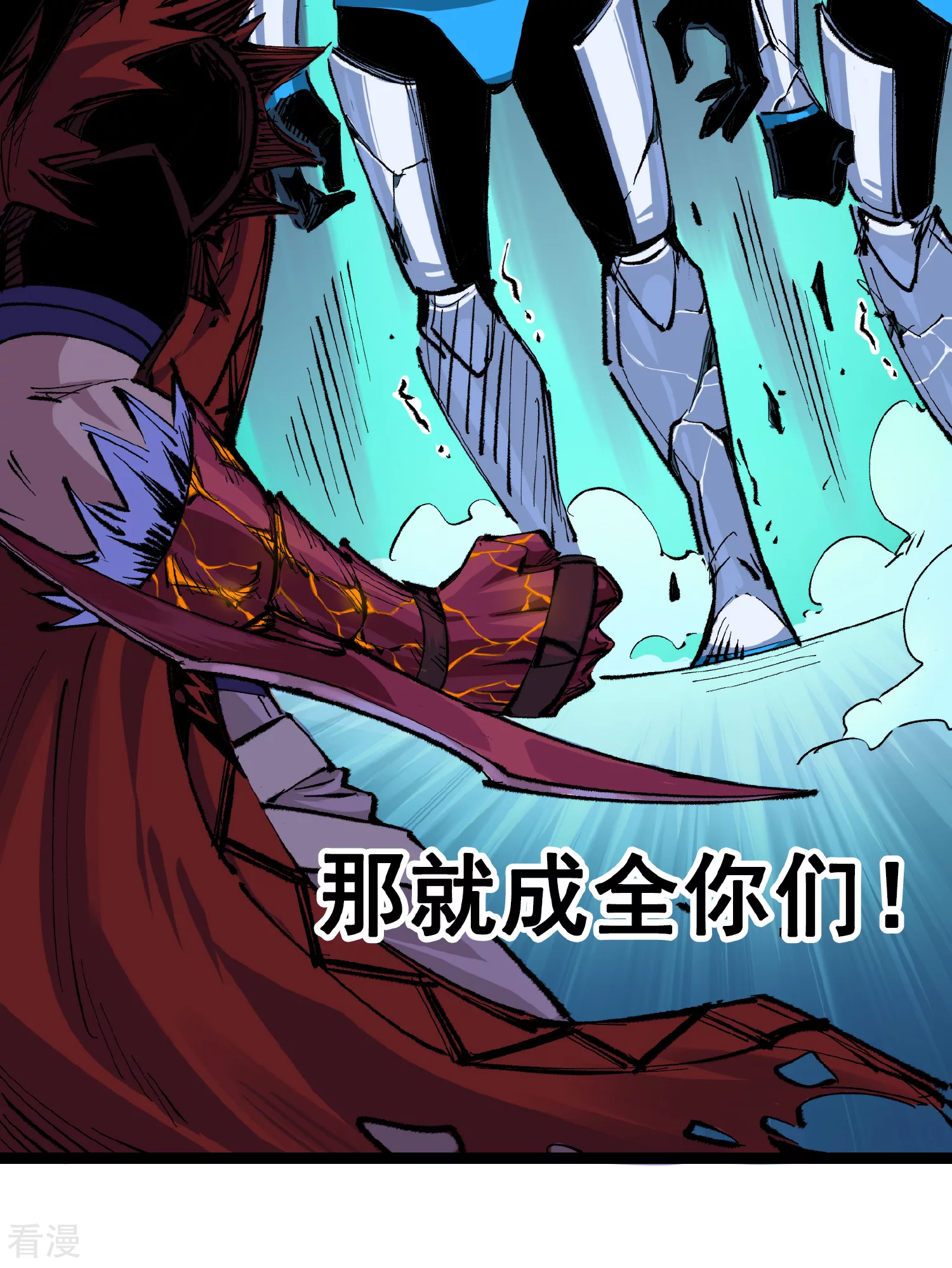 第4章8话 罗力的决心-第28话
