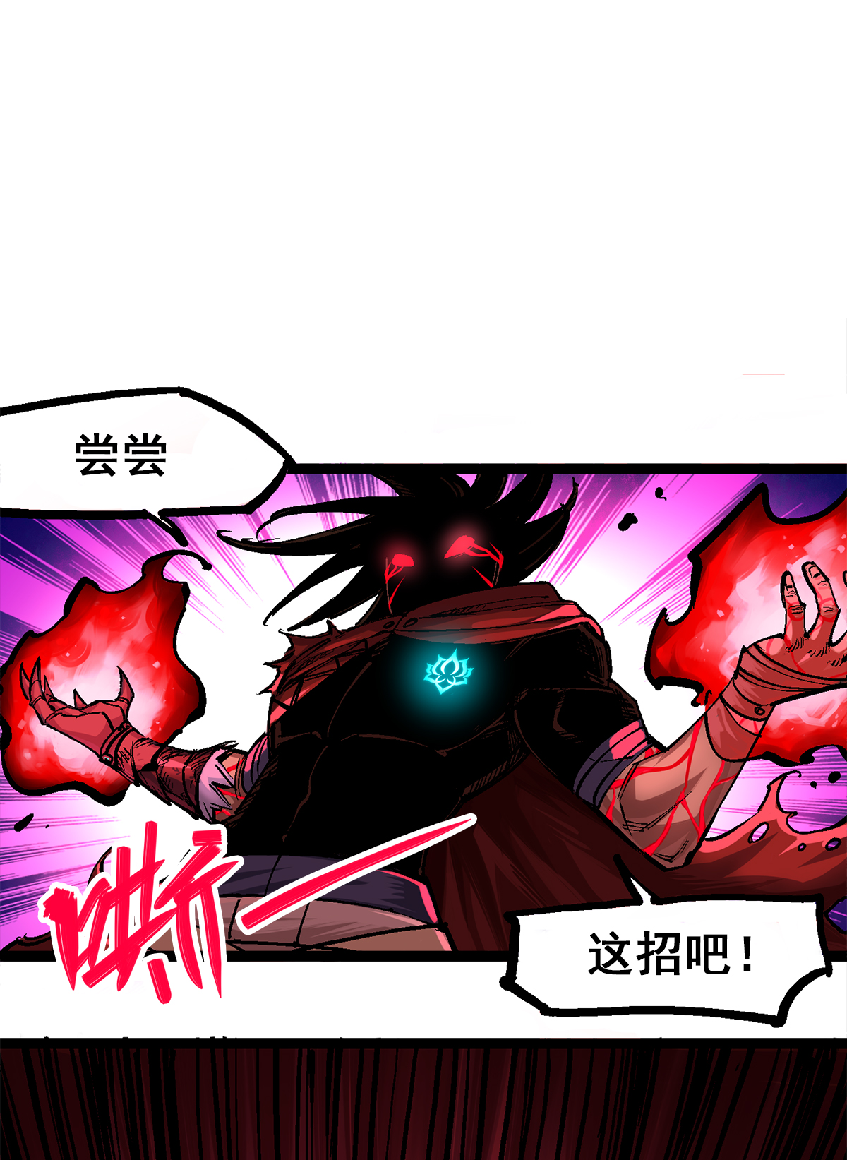 第1章4话 复仇之路-第4话