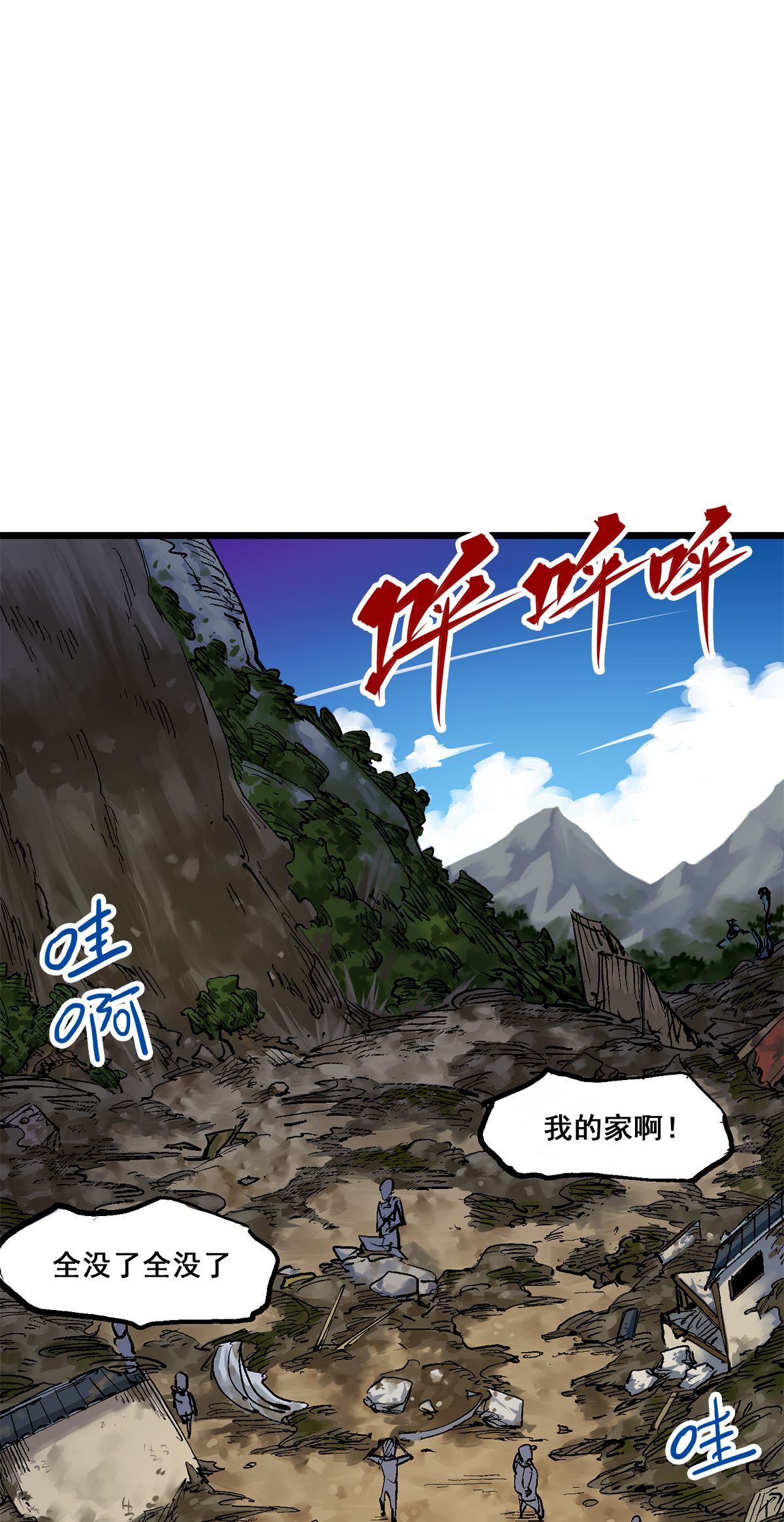 第1章4话 复仇之路-第4话