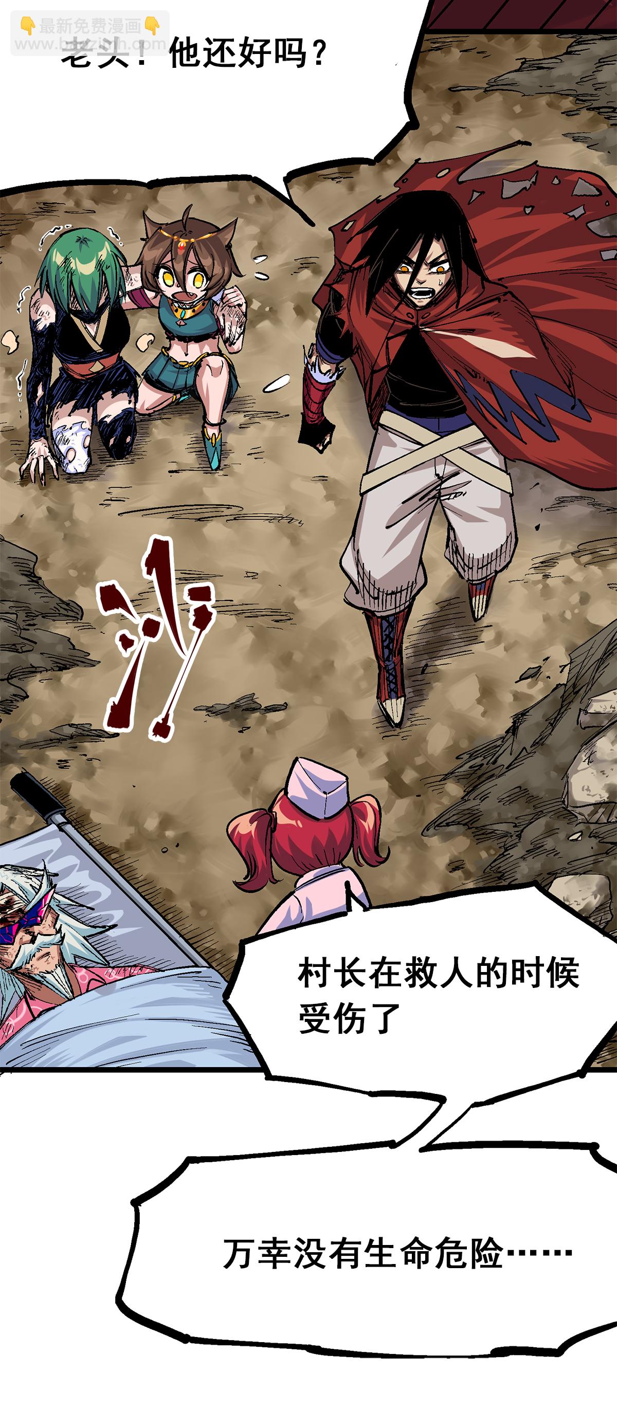 第1章4话 复仇之路-第4话