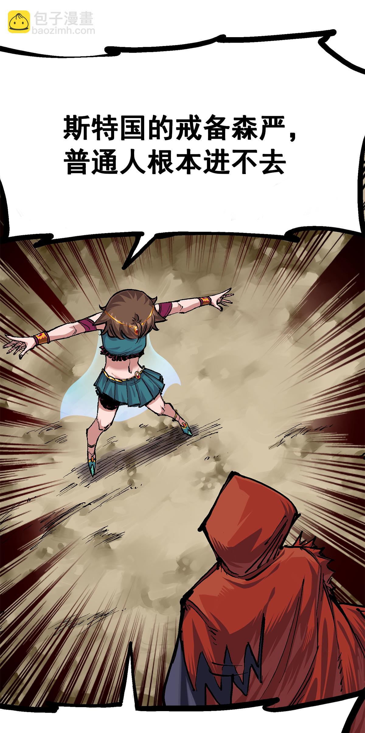 第1章4话 复仇之路-第4话