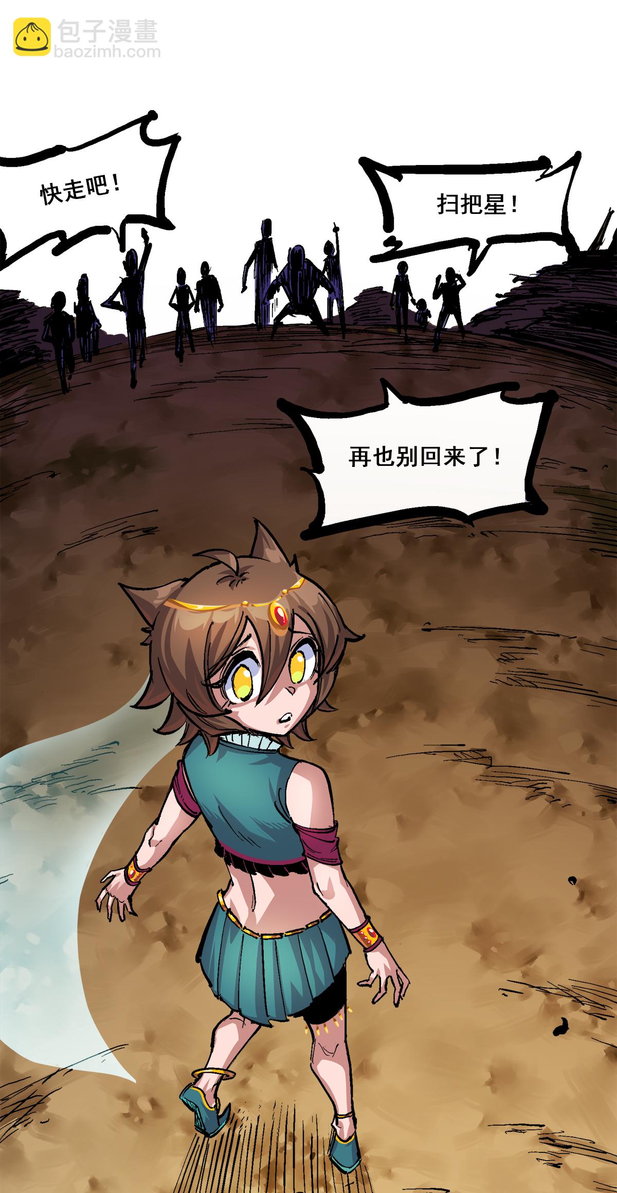 第1章4话 复仇之路-第4话