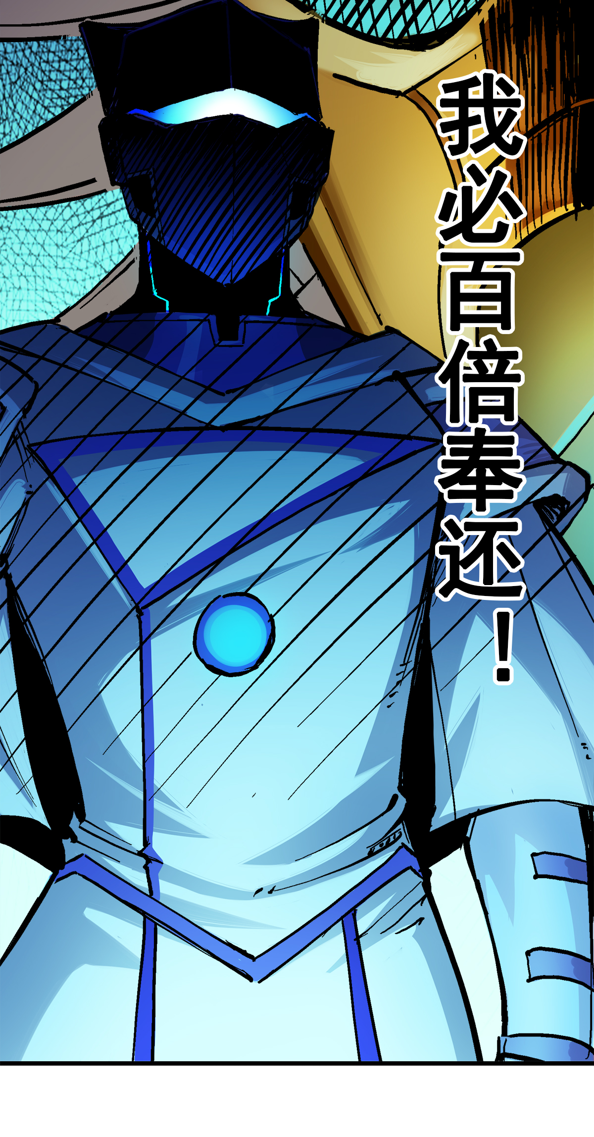 第1章4话 复仇之路-第4话