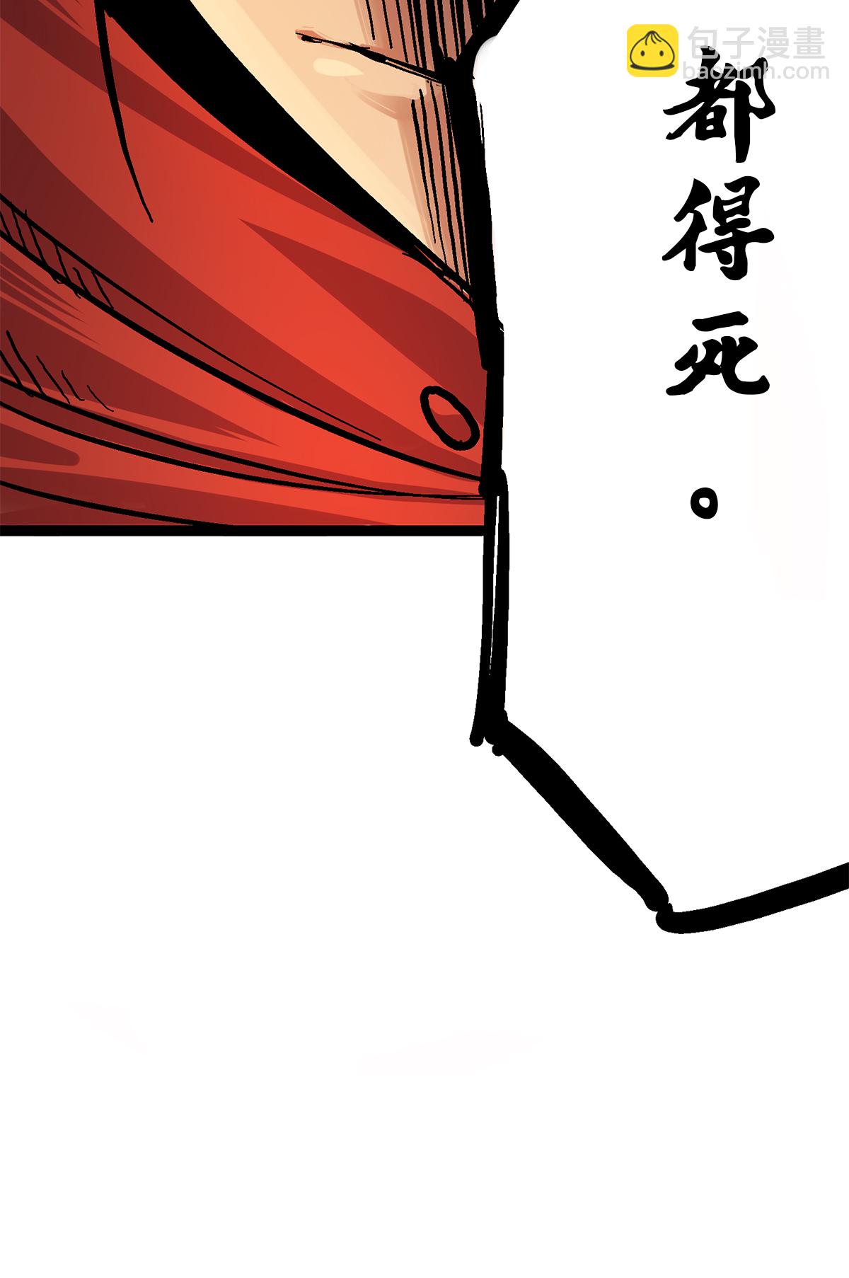 第1章4话 复仇之路-第4话