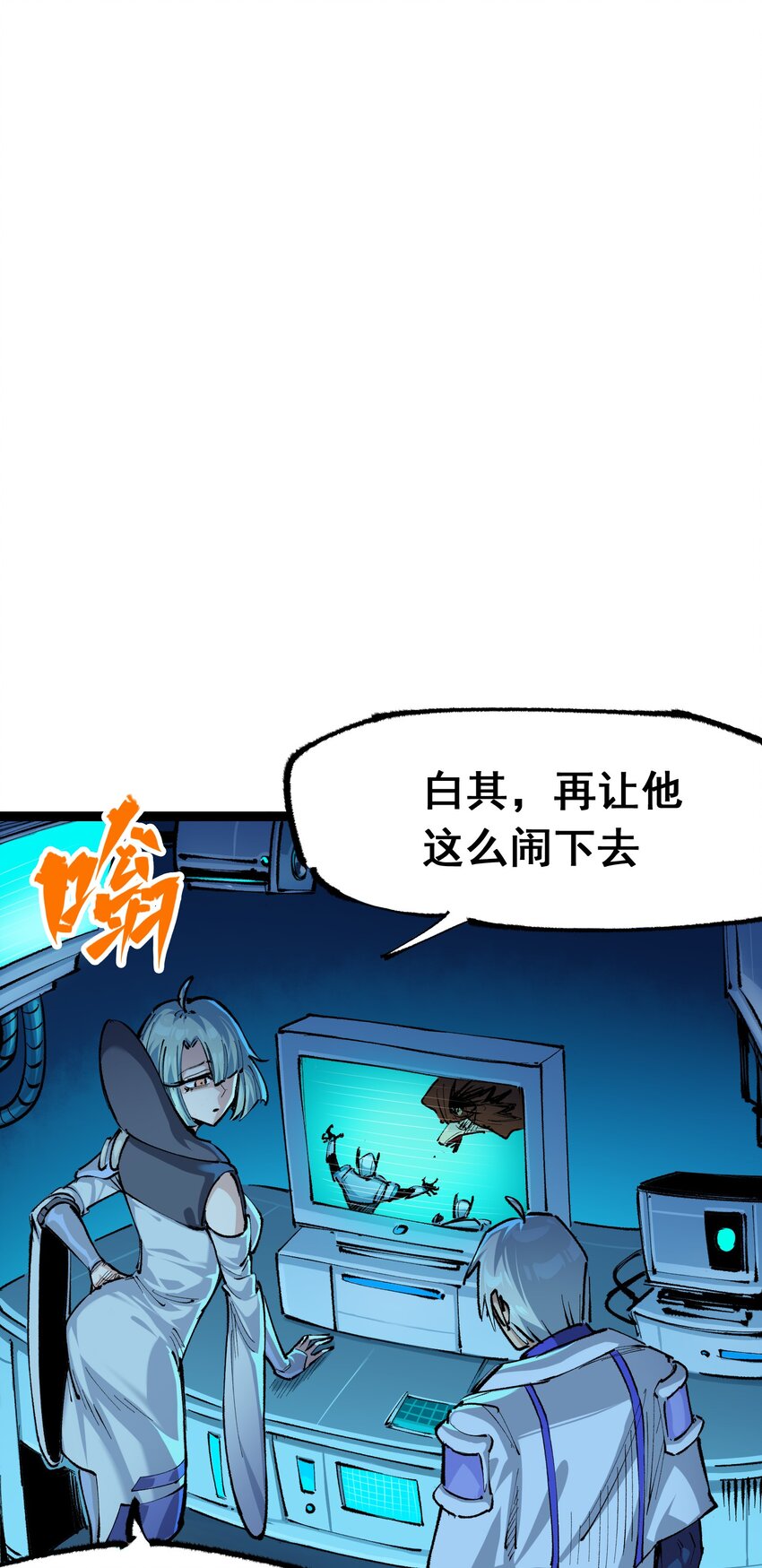 第4章10话 想要保护的人-第30话