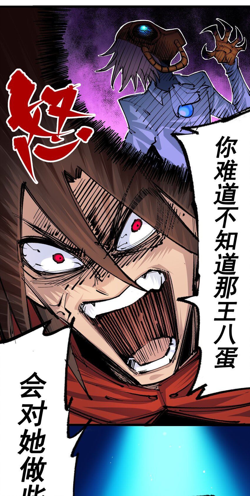 第4章10话 想要保护的人-第30话