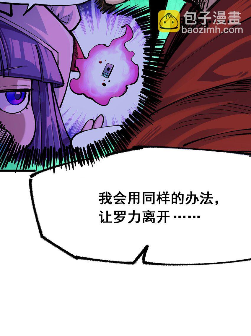 第4章10话 想要保护的人-第30话