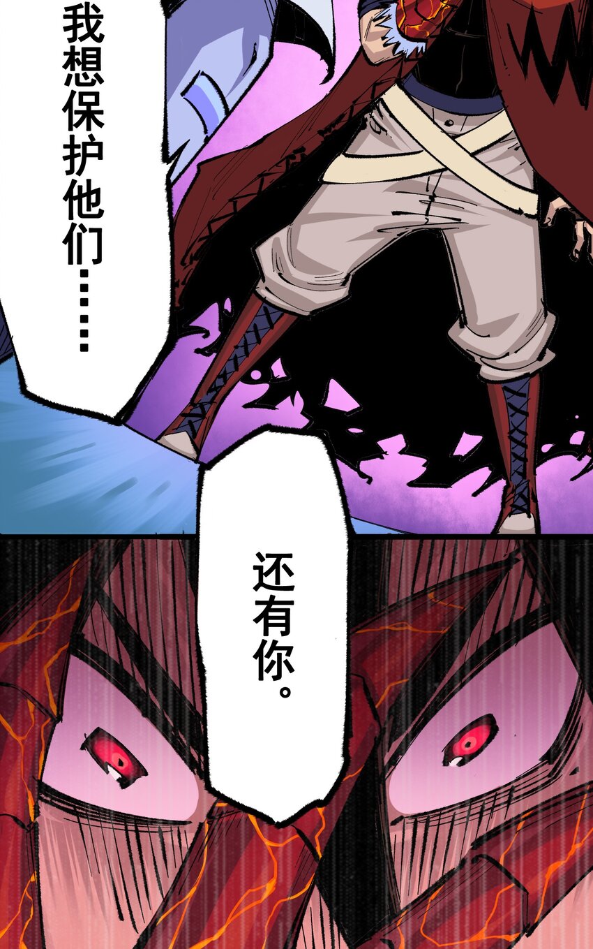 第4章10话 想要保护的人-第30话