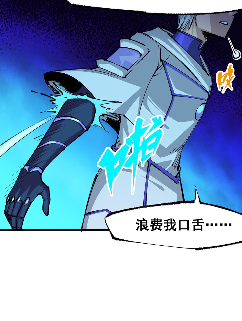 第4章10话 想要保护的人-第30话