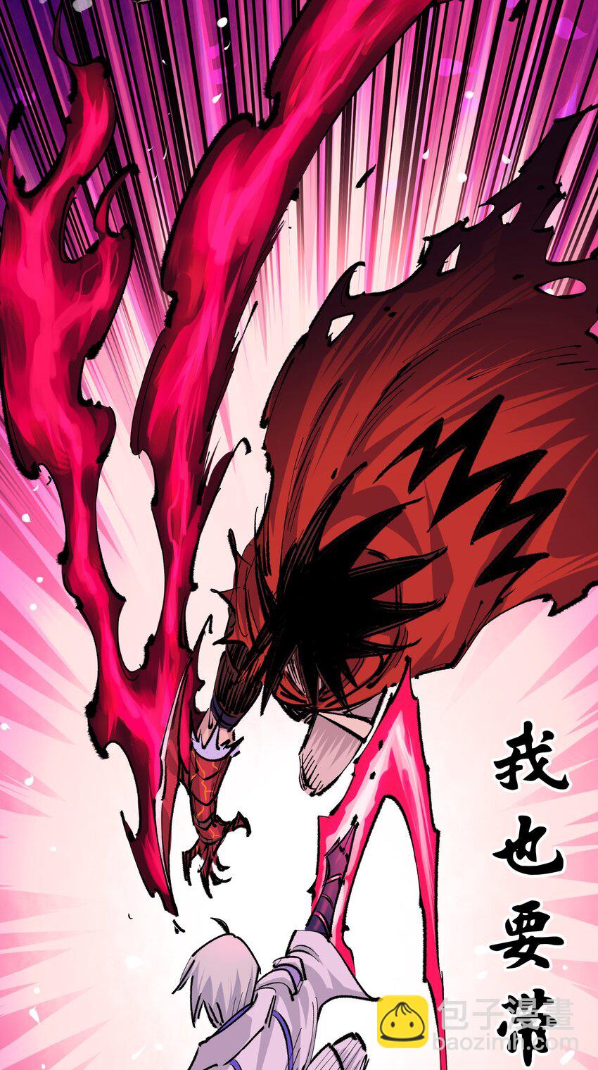 第4章10话 想要保护的人-第30话