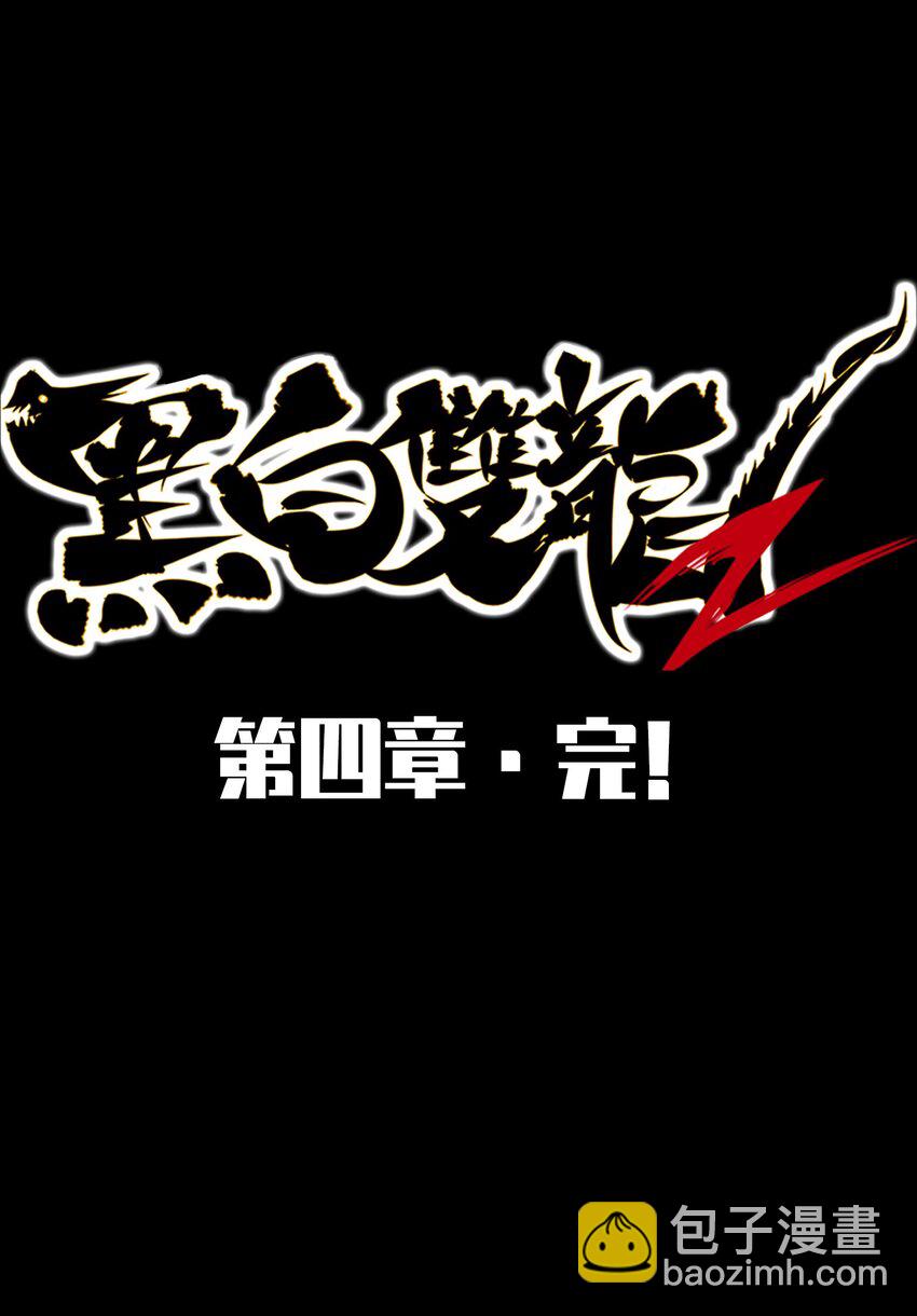 第4章10话 想要保护的人-第30话