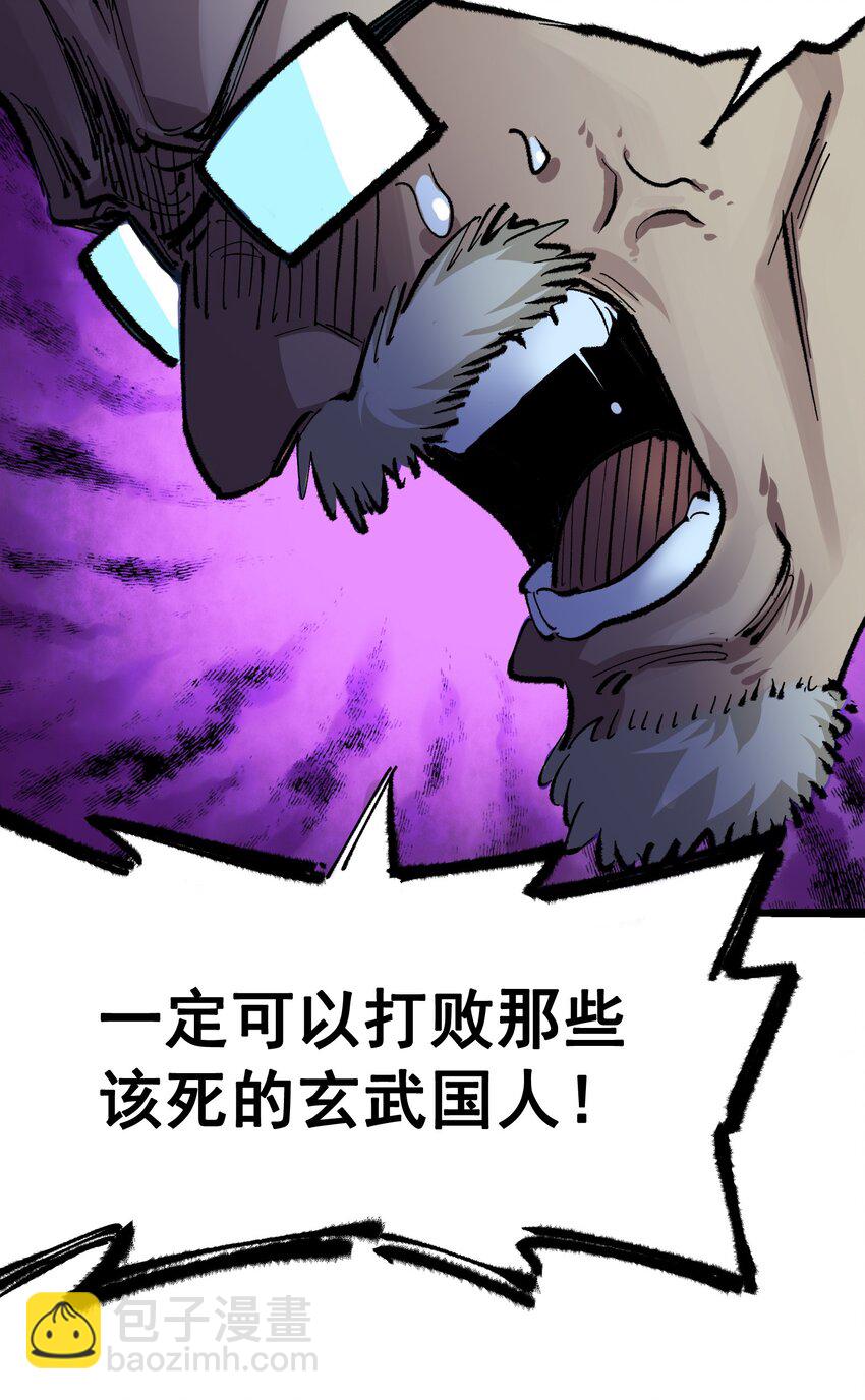 第4章10话 想要保护的人-第30话