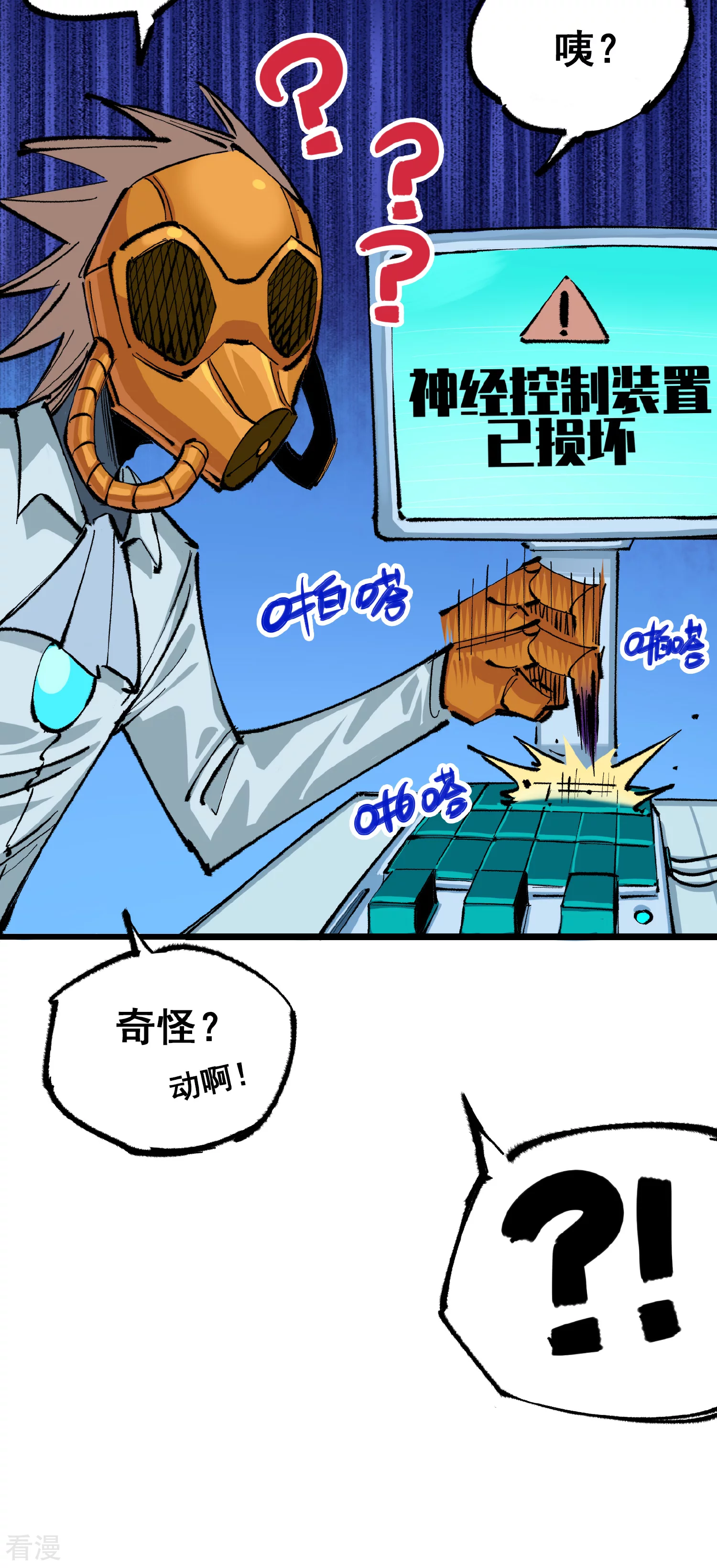 第5章1话 我没事(1/2)-第32话