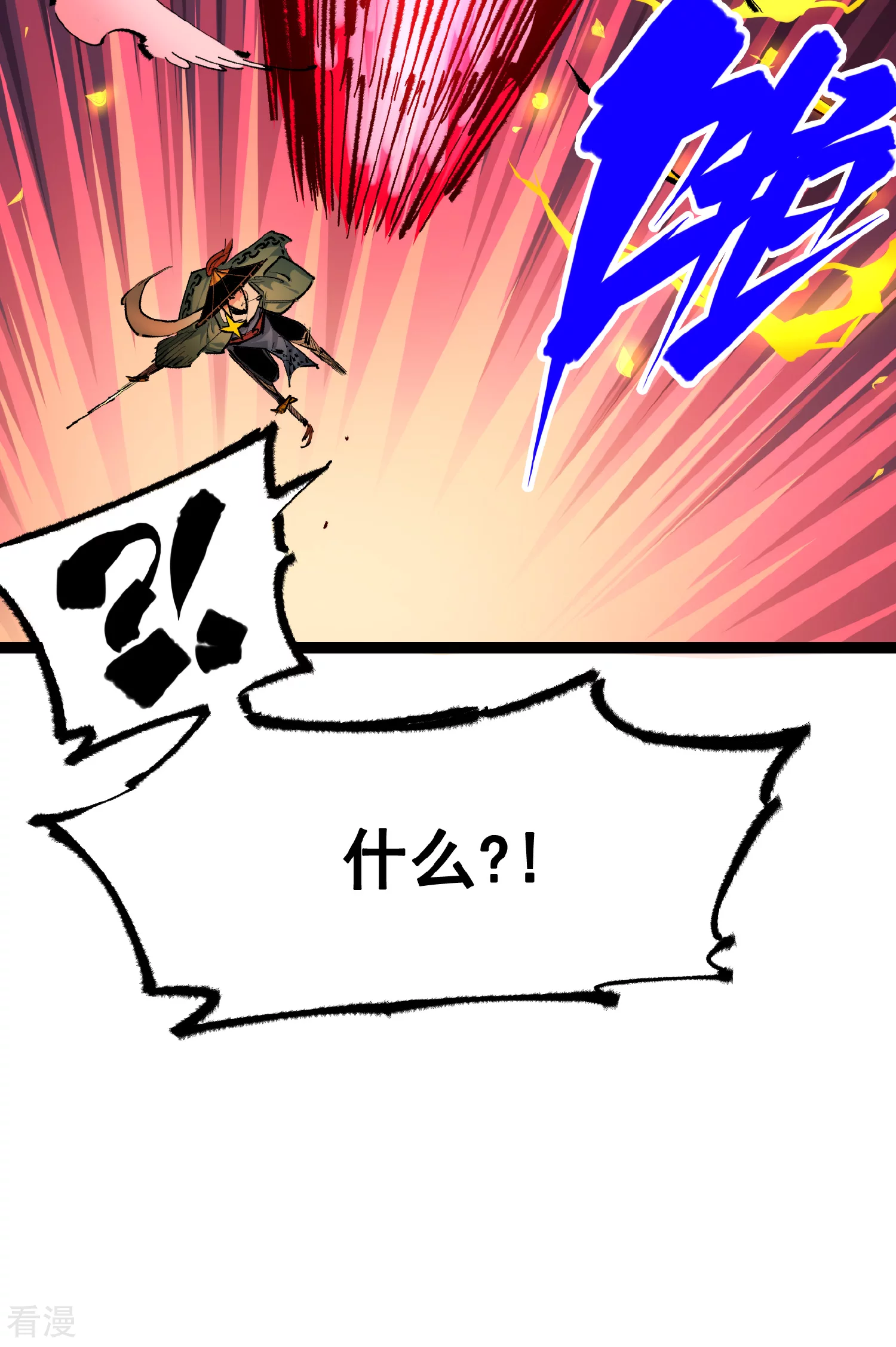 第5章3话 真正的天幕-第34话