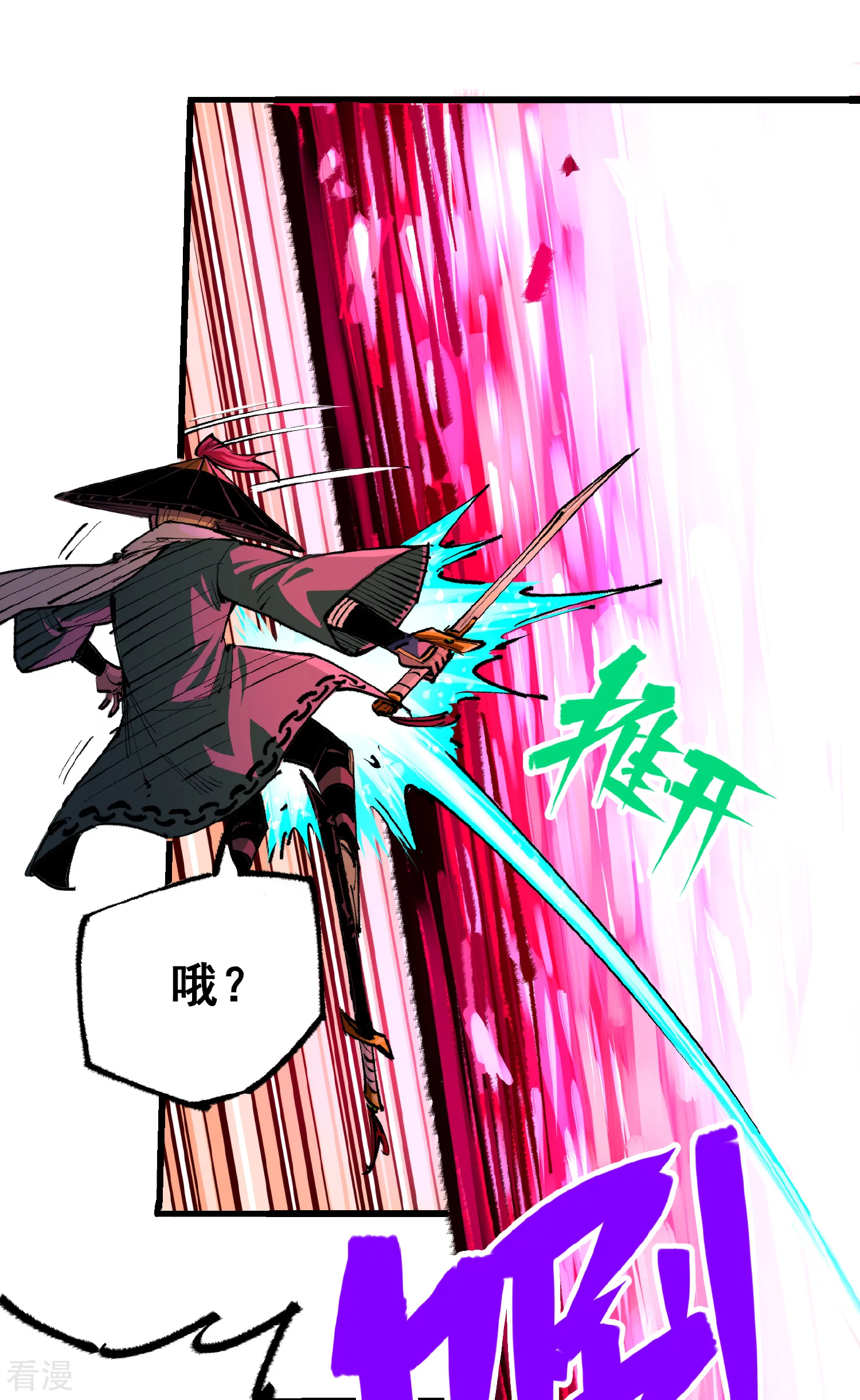 第5章3话 真正的天幕-第34话