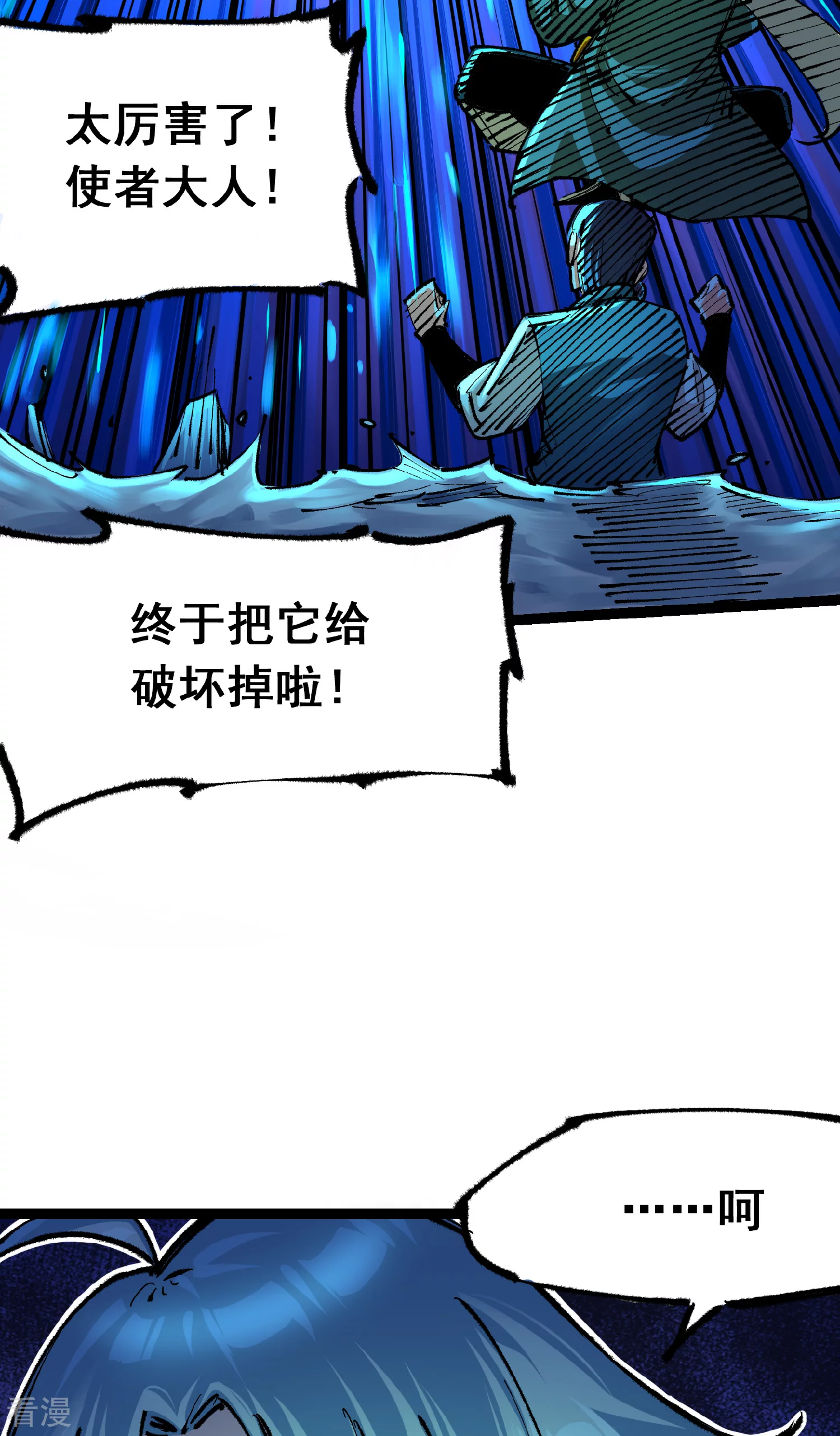 第5章3话 真正的天幕-第34话