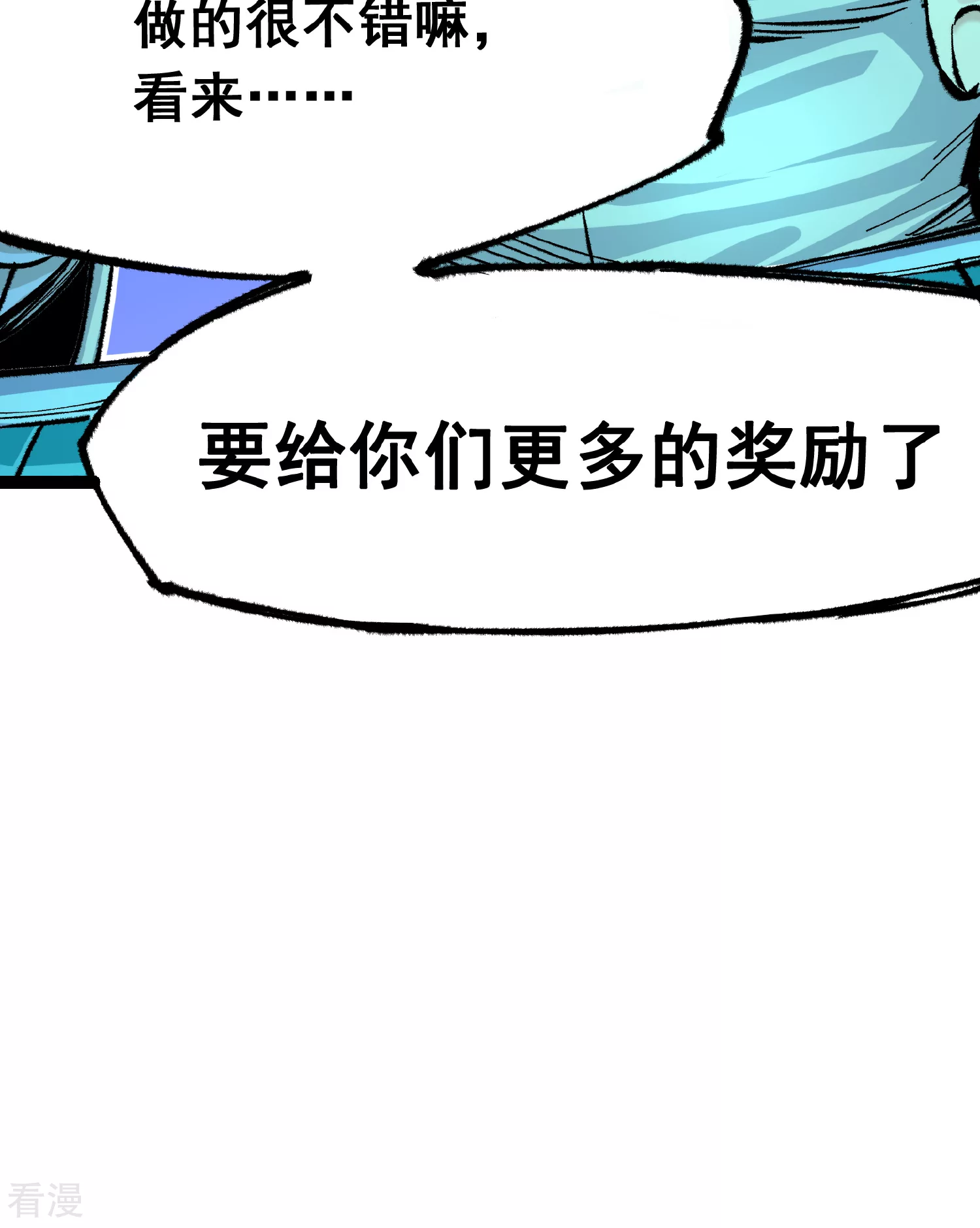 第5章3话 真正的天幕-第34话
