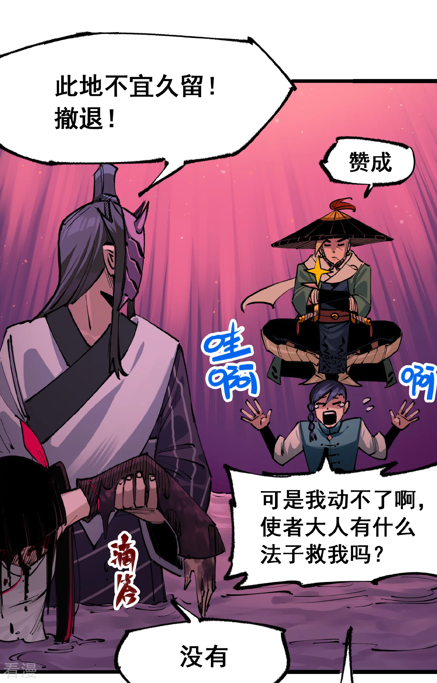 第5章3话 真正的天幕-第34话