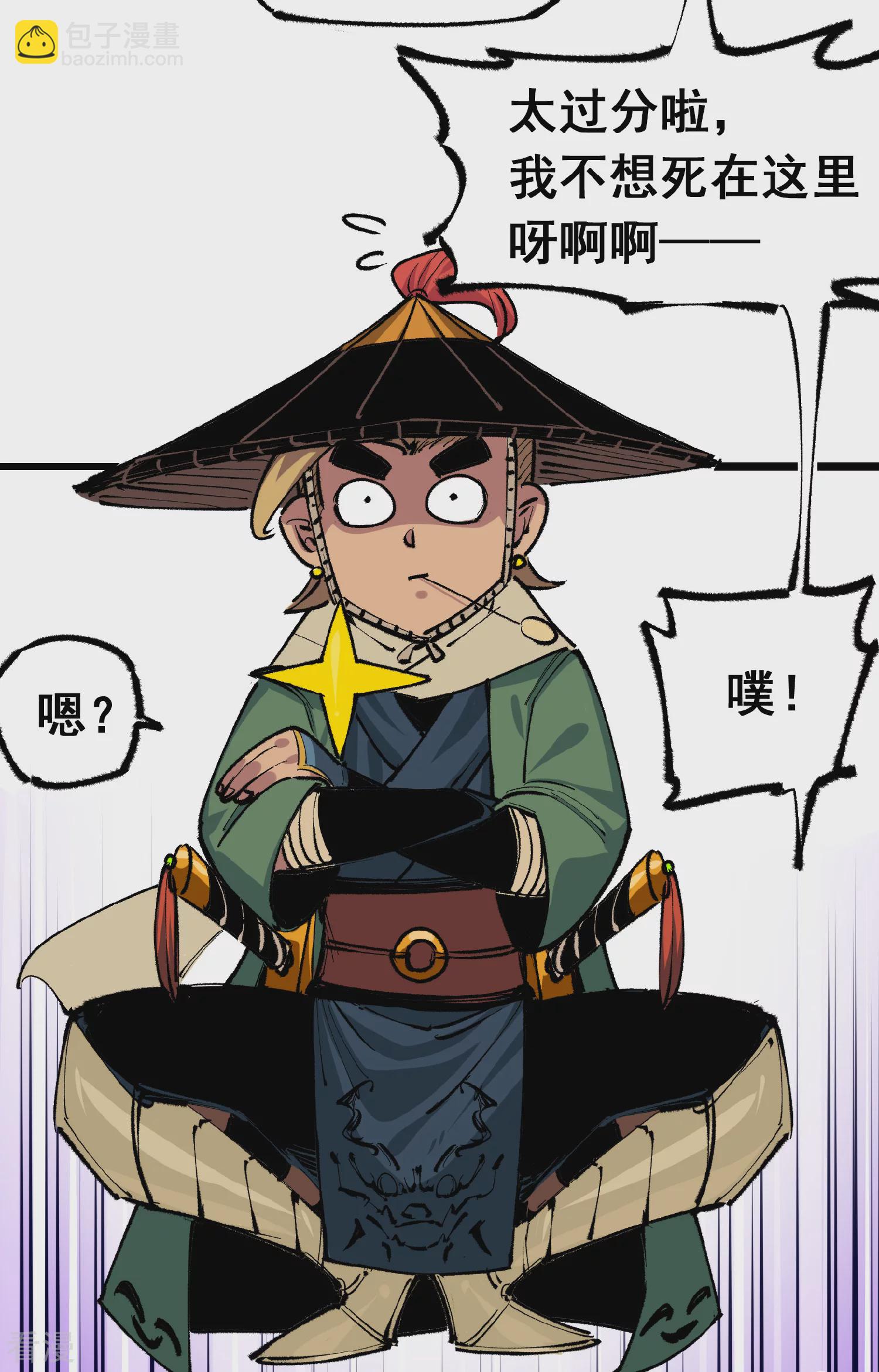 第5章3话 真正的天幕-第34话