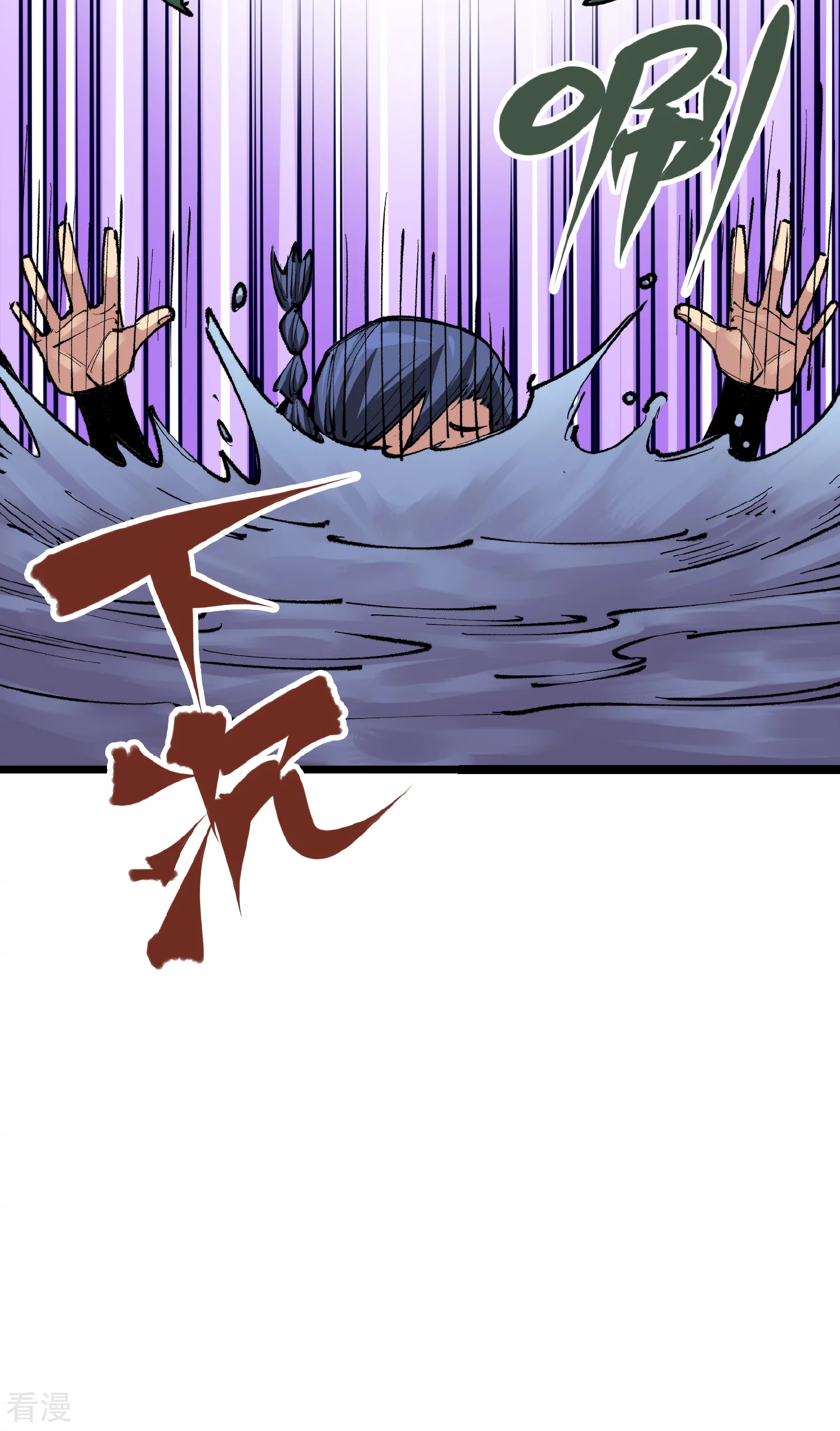 第5章3话 真正的天幕-第34话