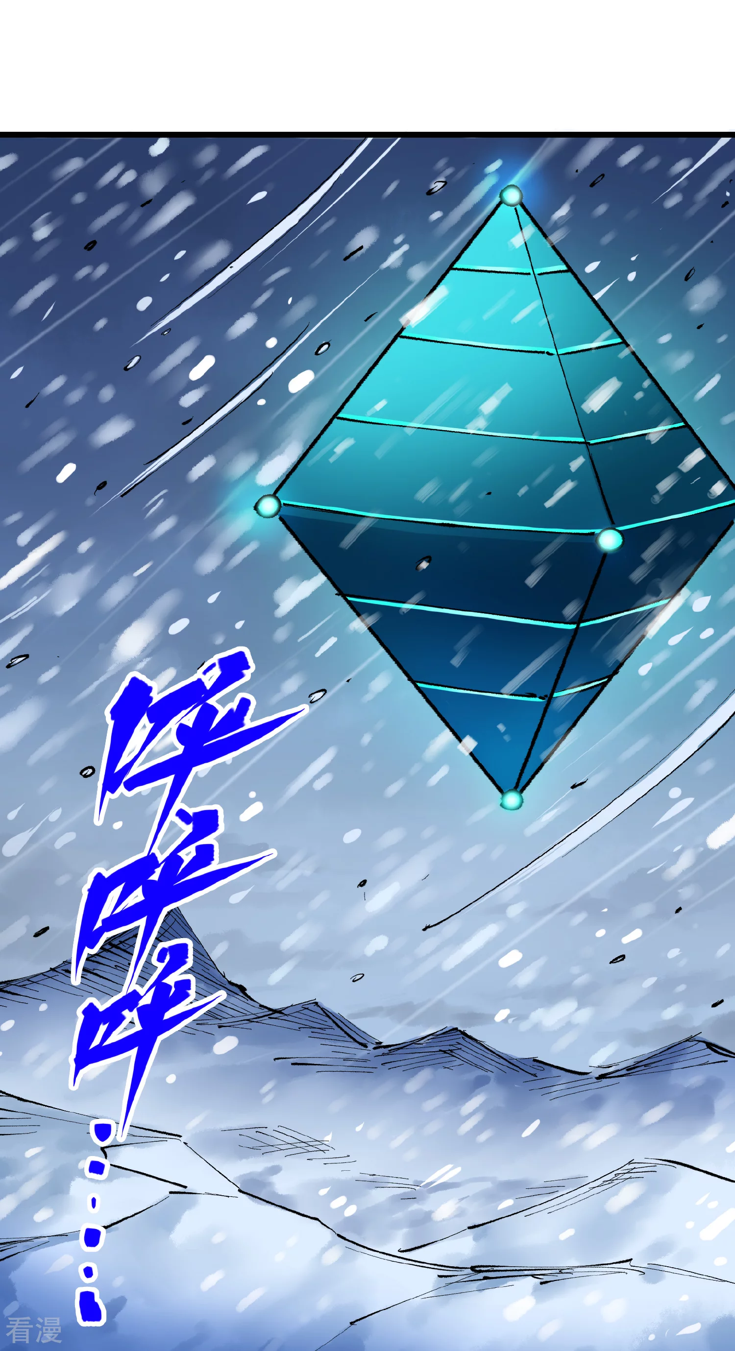 第5章3话 真正的天幕-第34话