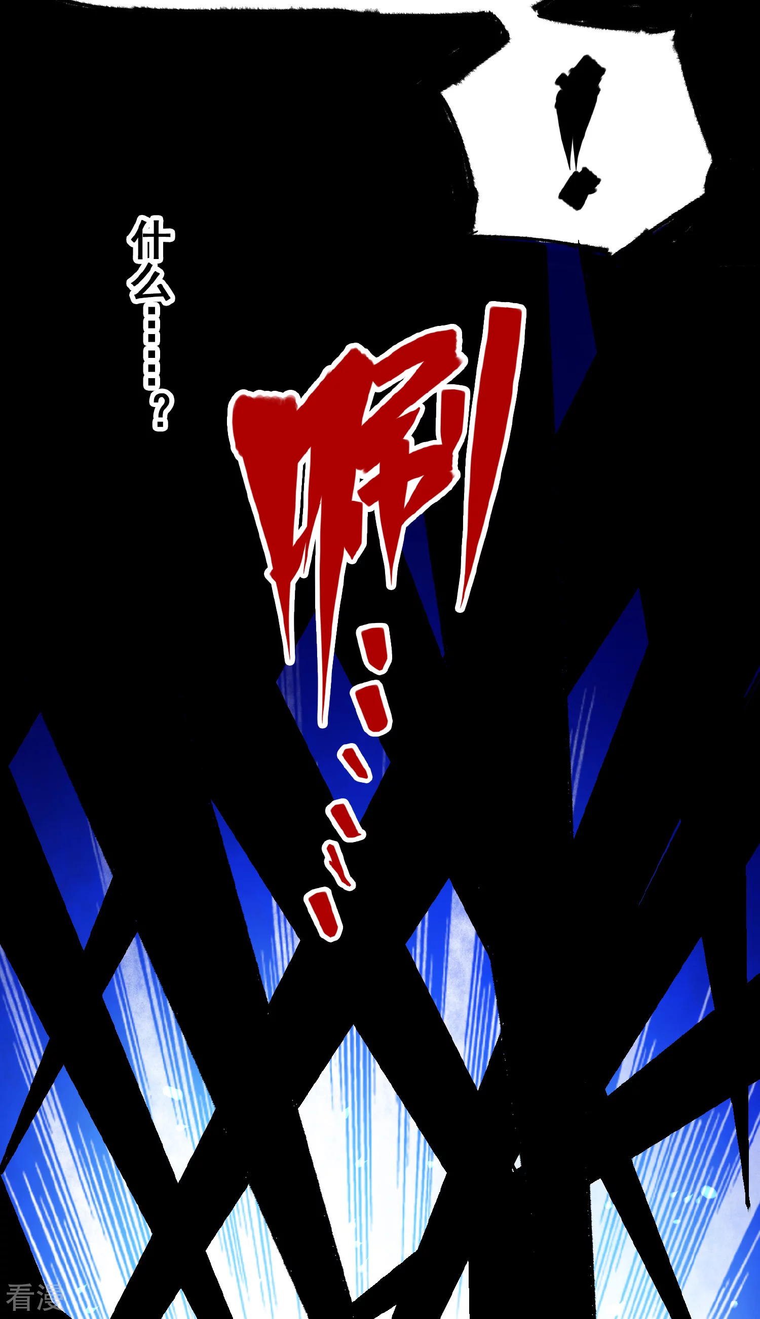 第5章3话 真正的天幕-第34话