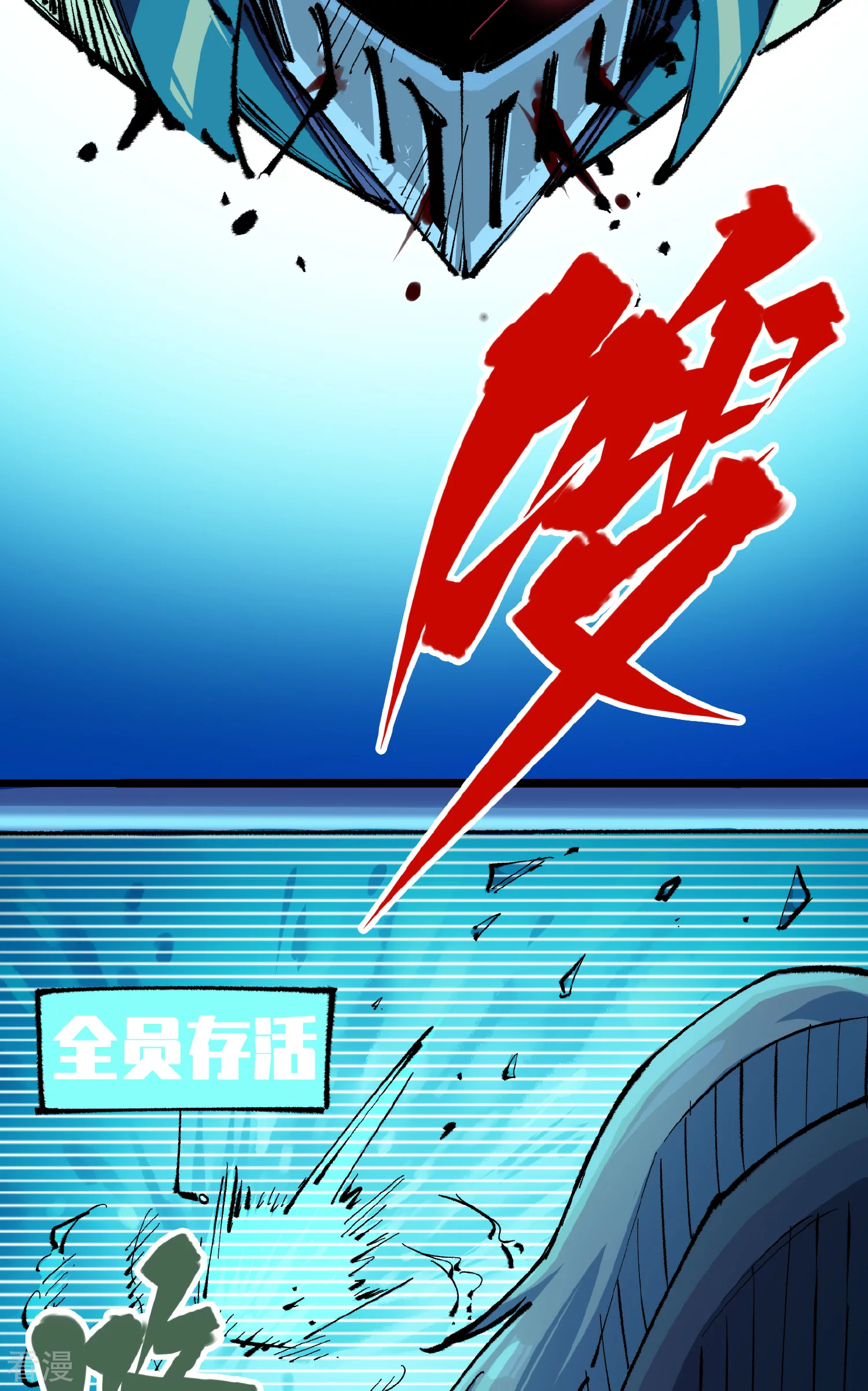第5章3话 真正的天幕-第34话