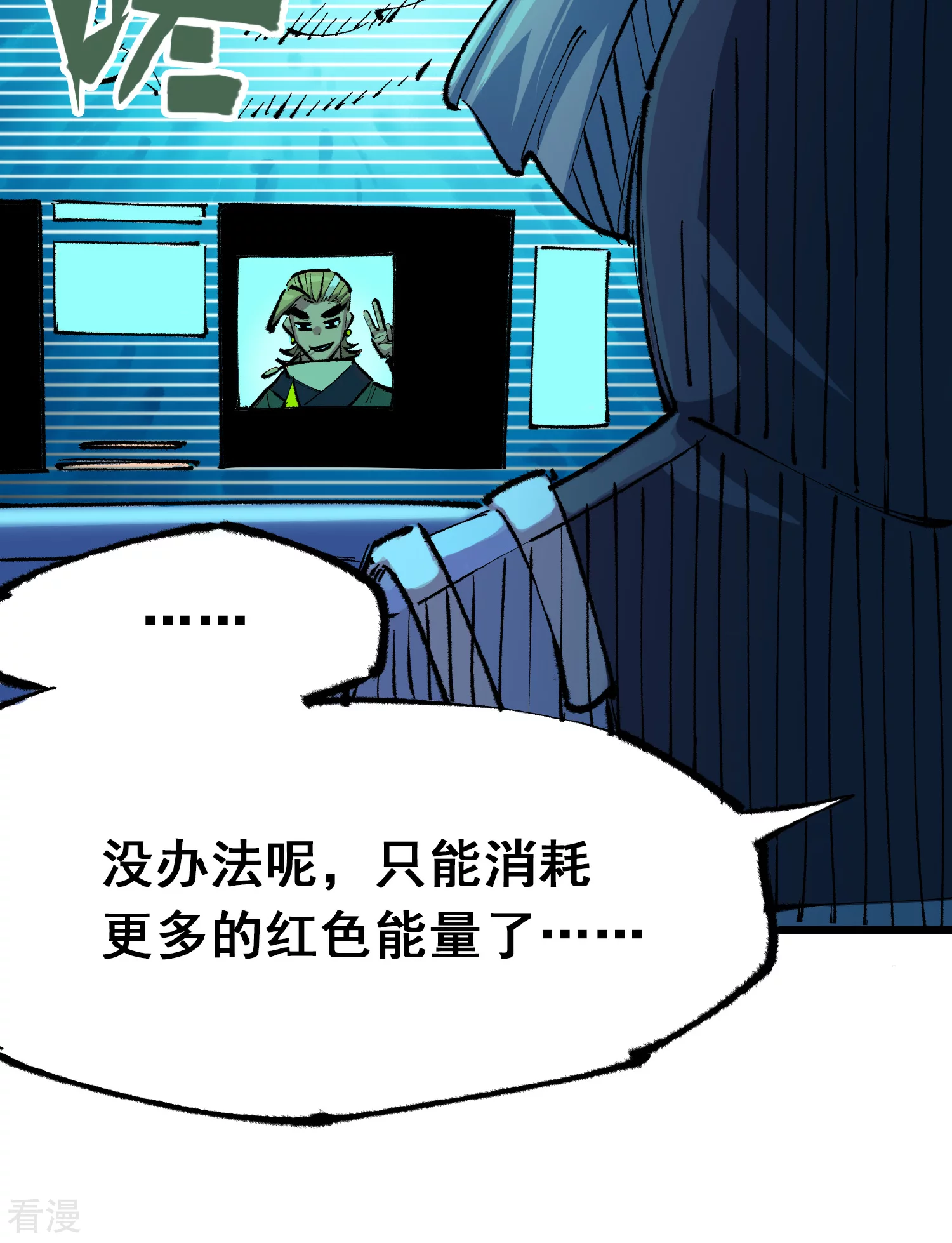 第5章3话 真正的天幕-第34话