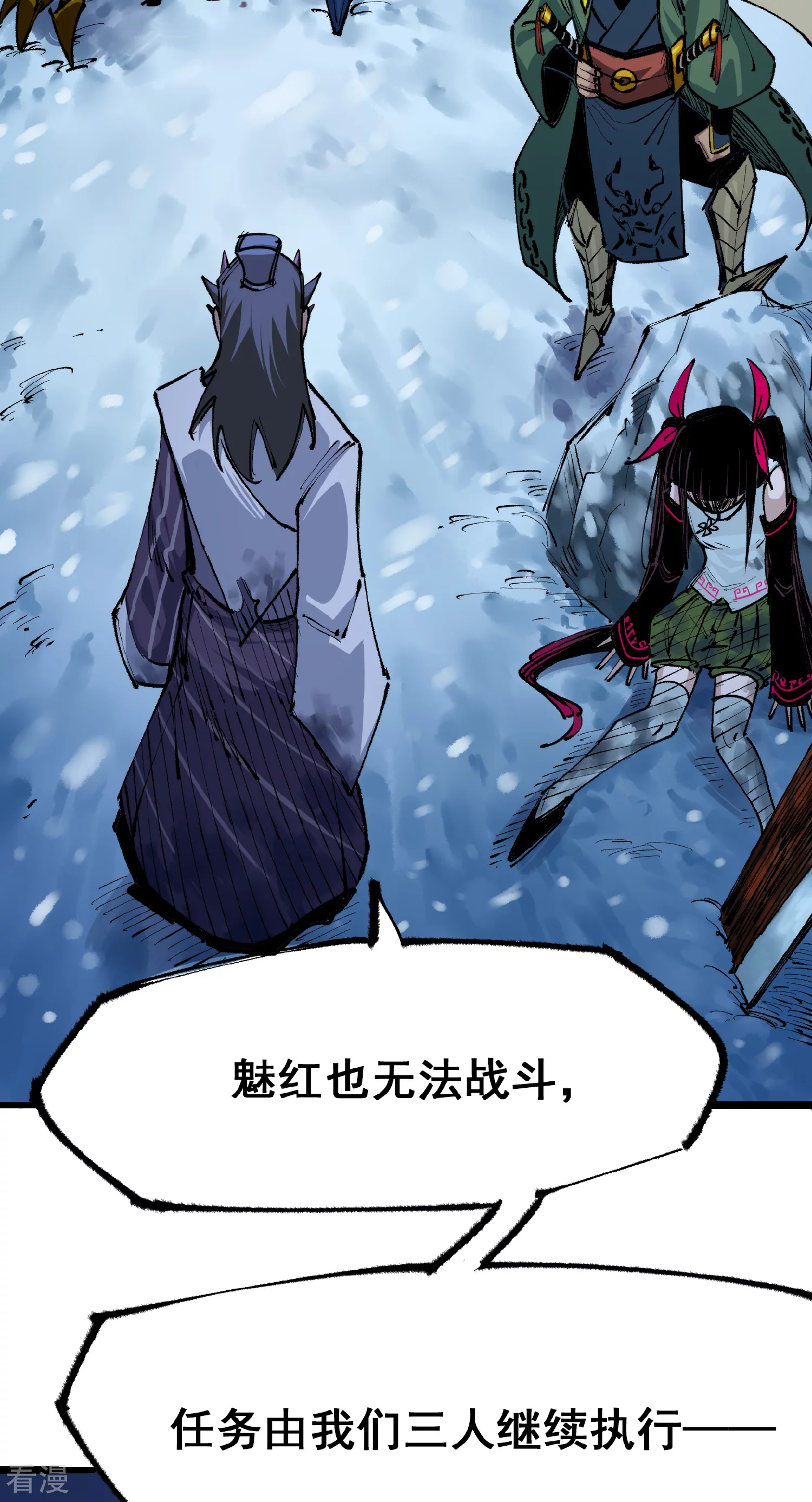 第5章3话 真正的天幕-第34话