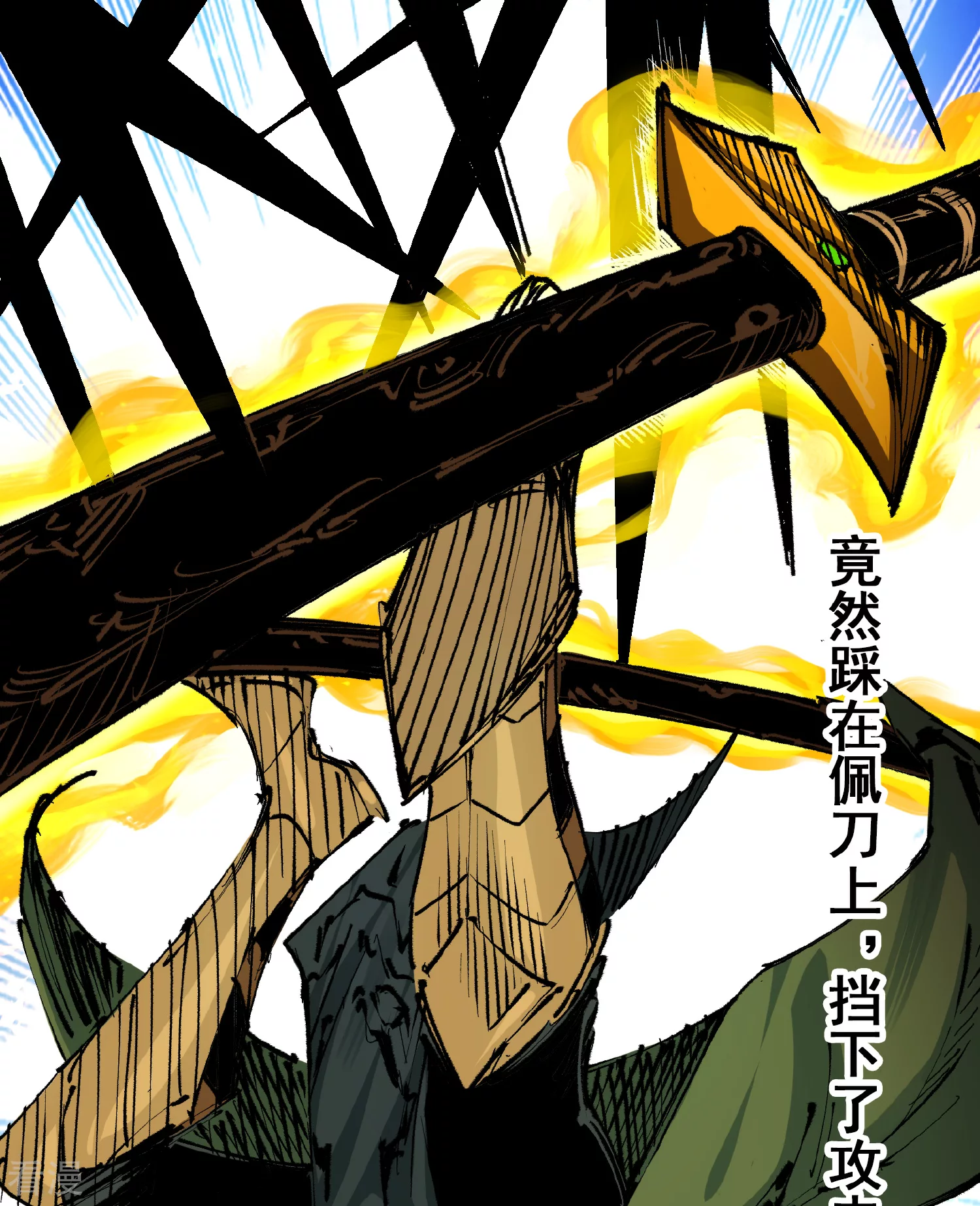 第5章3话 真正的天幕-第34话