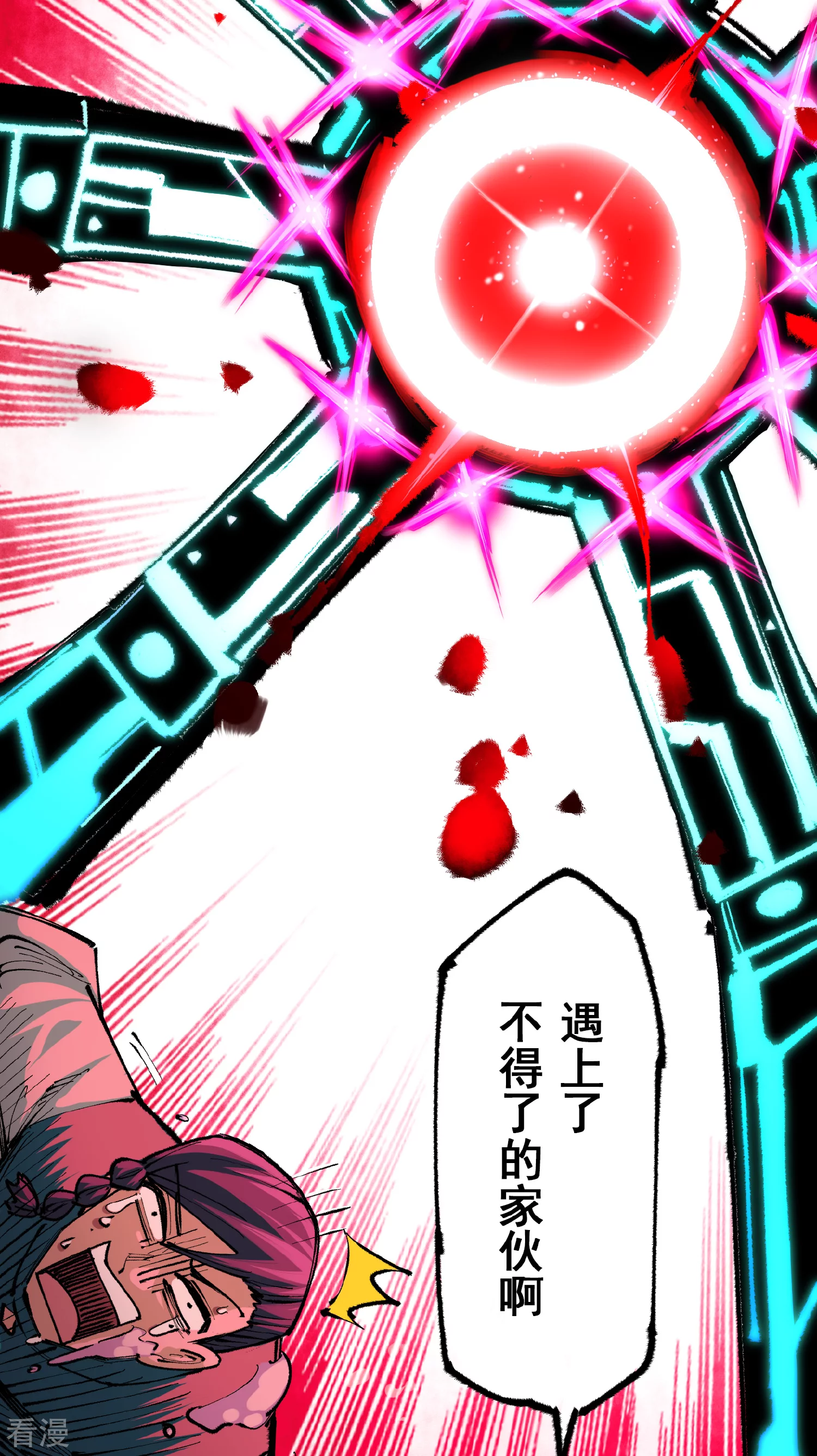第5章3话 真正的天幕-第34话