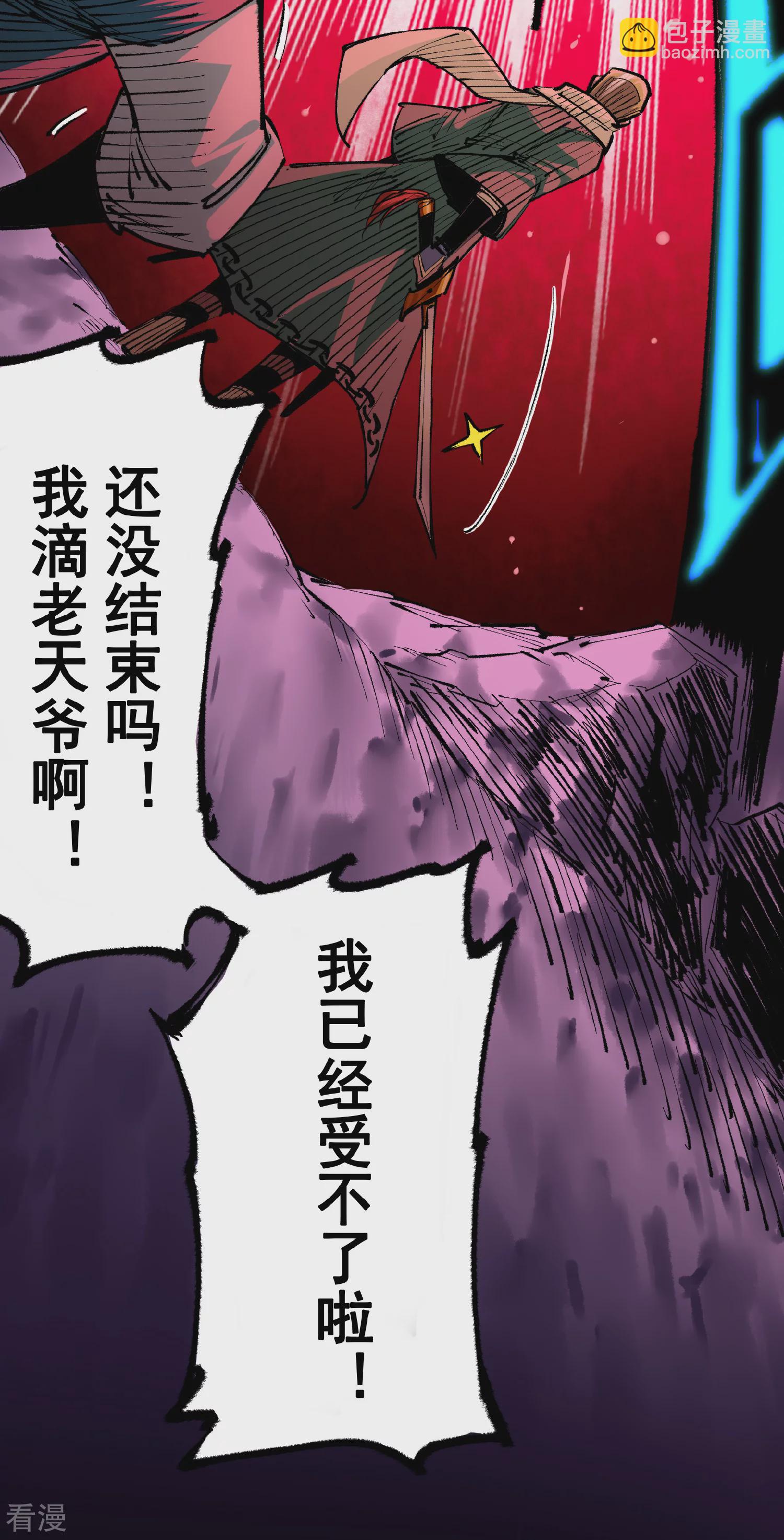 第5章3话 真正的天幕-第34话