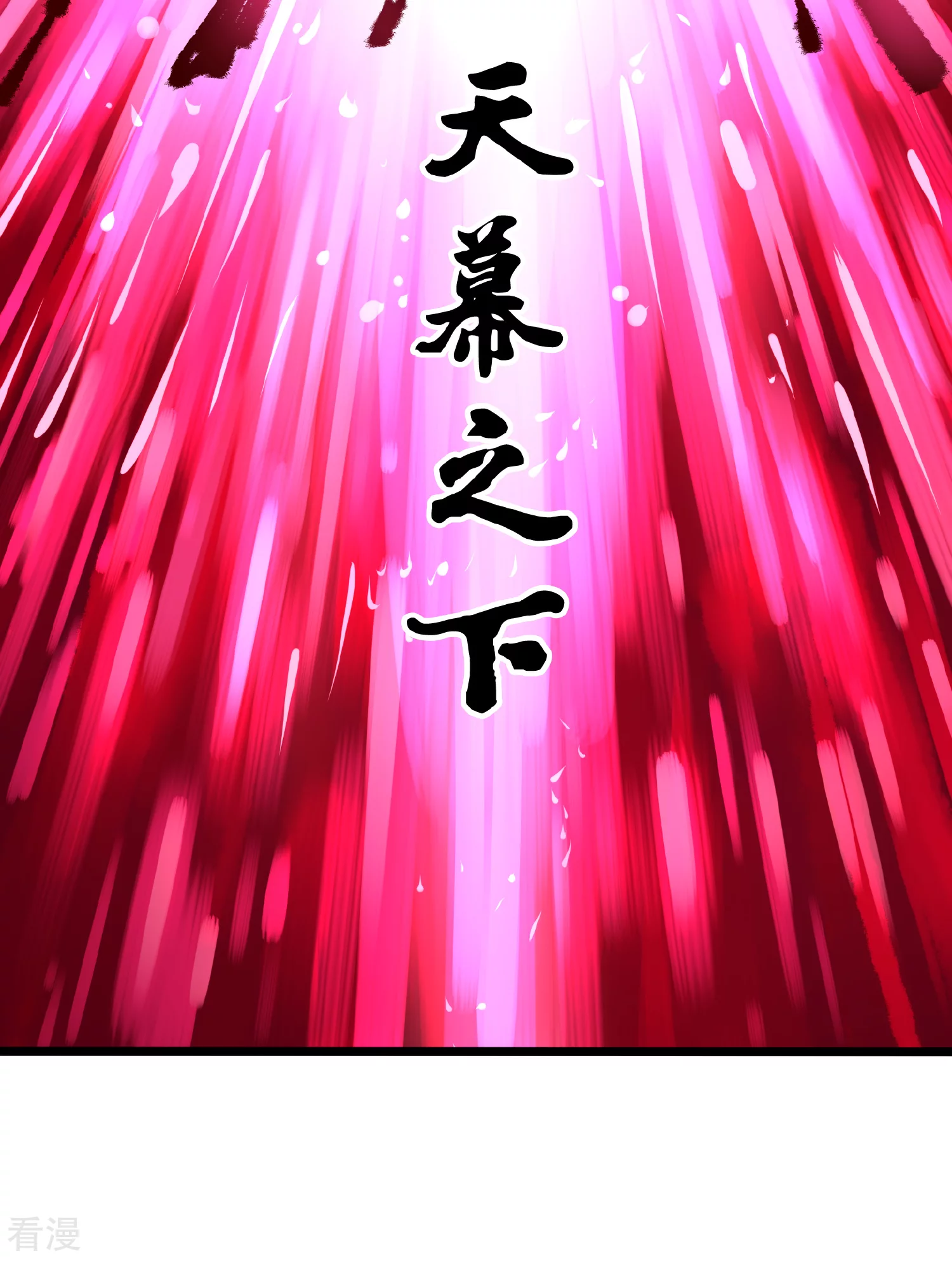 第5章3话 真正的天幕-第34话