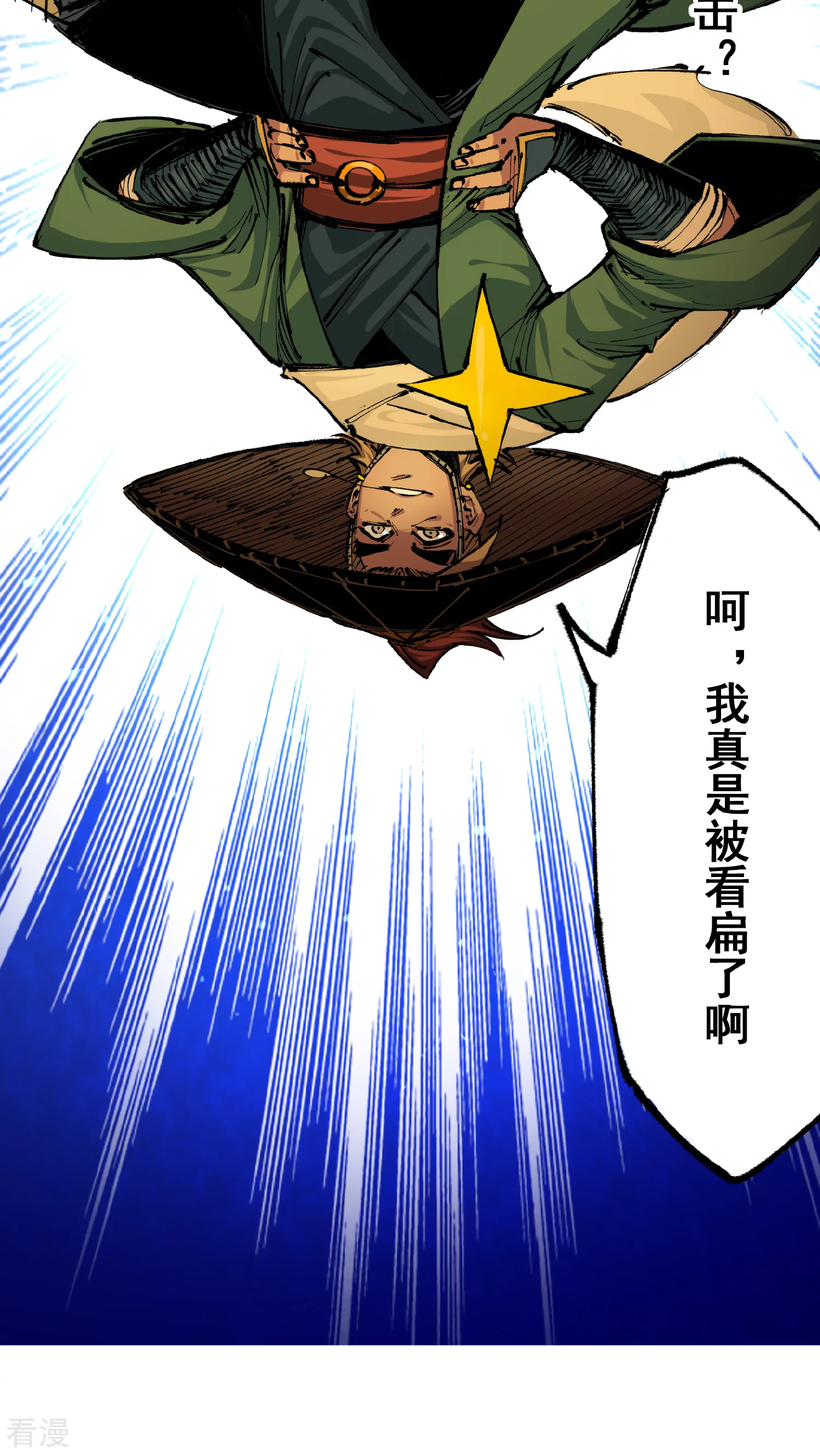 第5章3话 真正的天幕-第34话