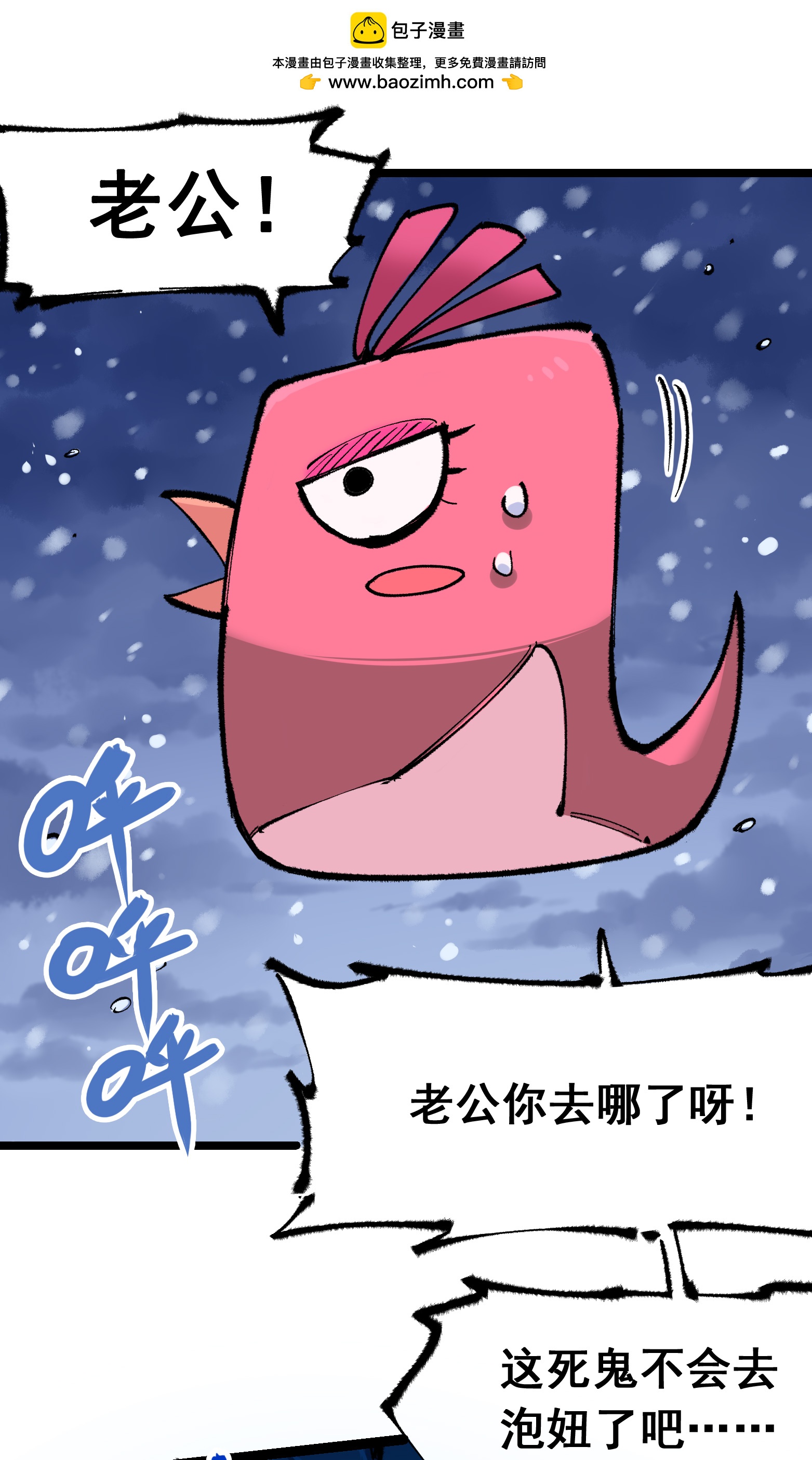 第5章4话 白其的心愿(1/2)-第36话
