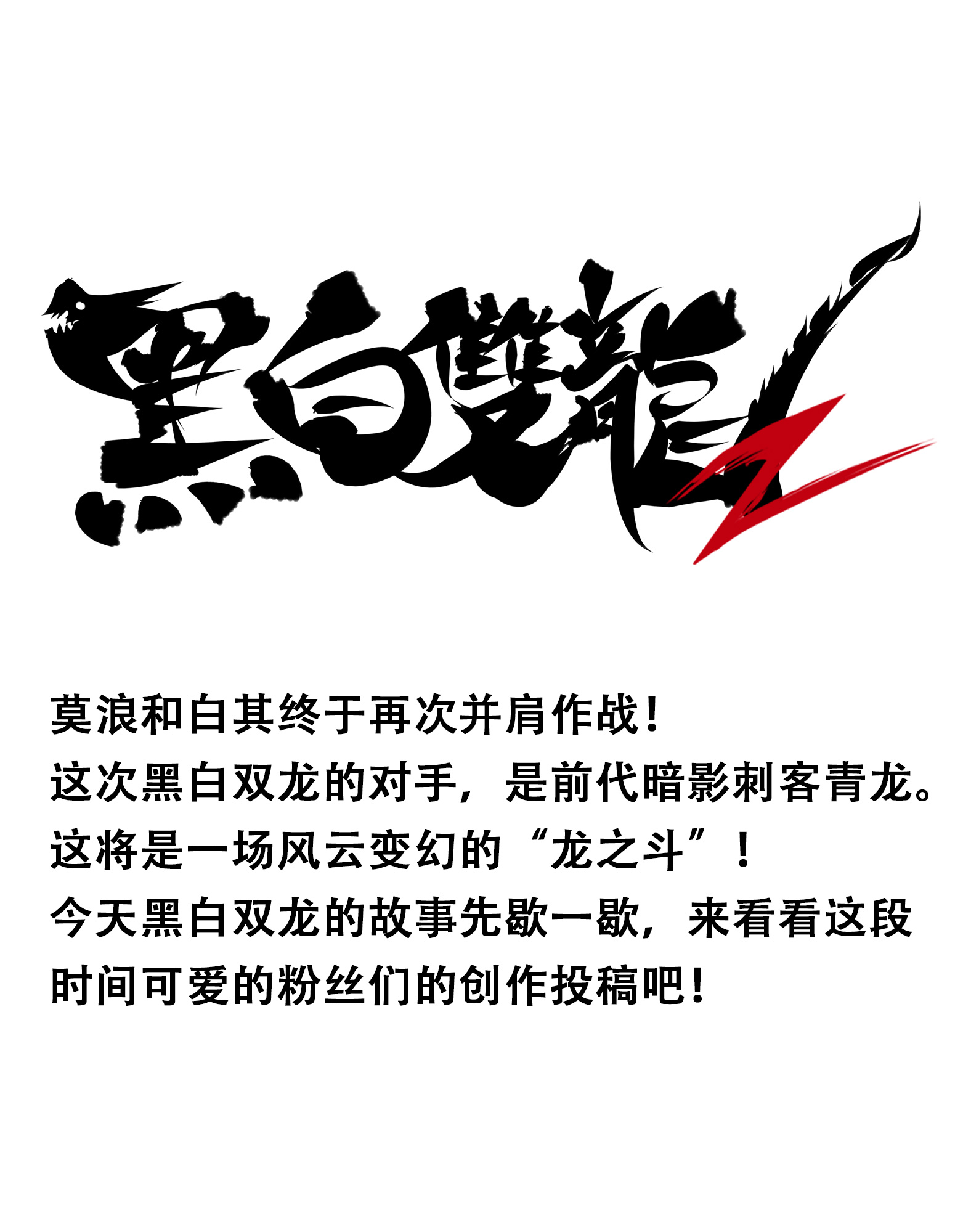 番外5 高考加油！李瑶博士祝各位同学旗开得胜！-第40话