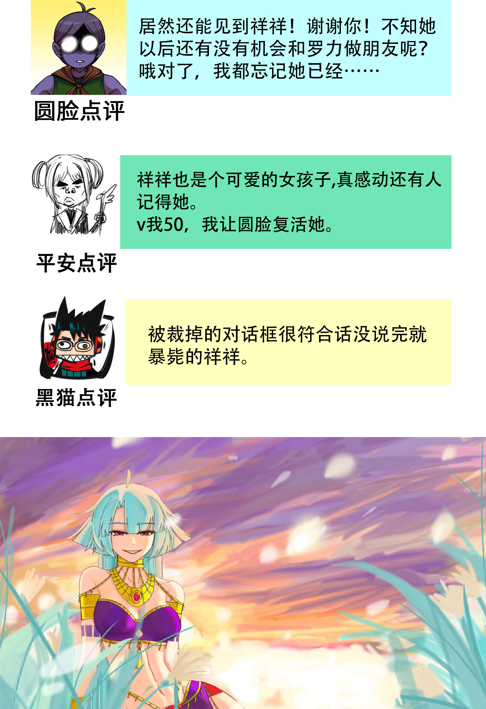 番外5 高考加油！李瑶博士祝各位同学旗开得胜！-第40话