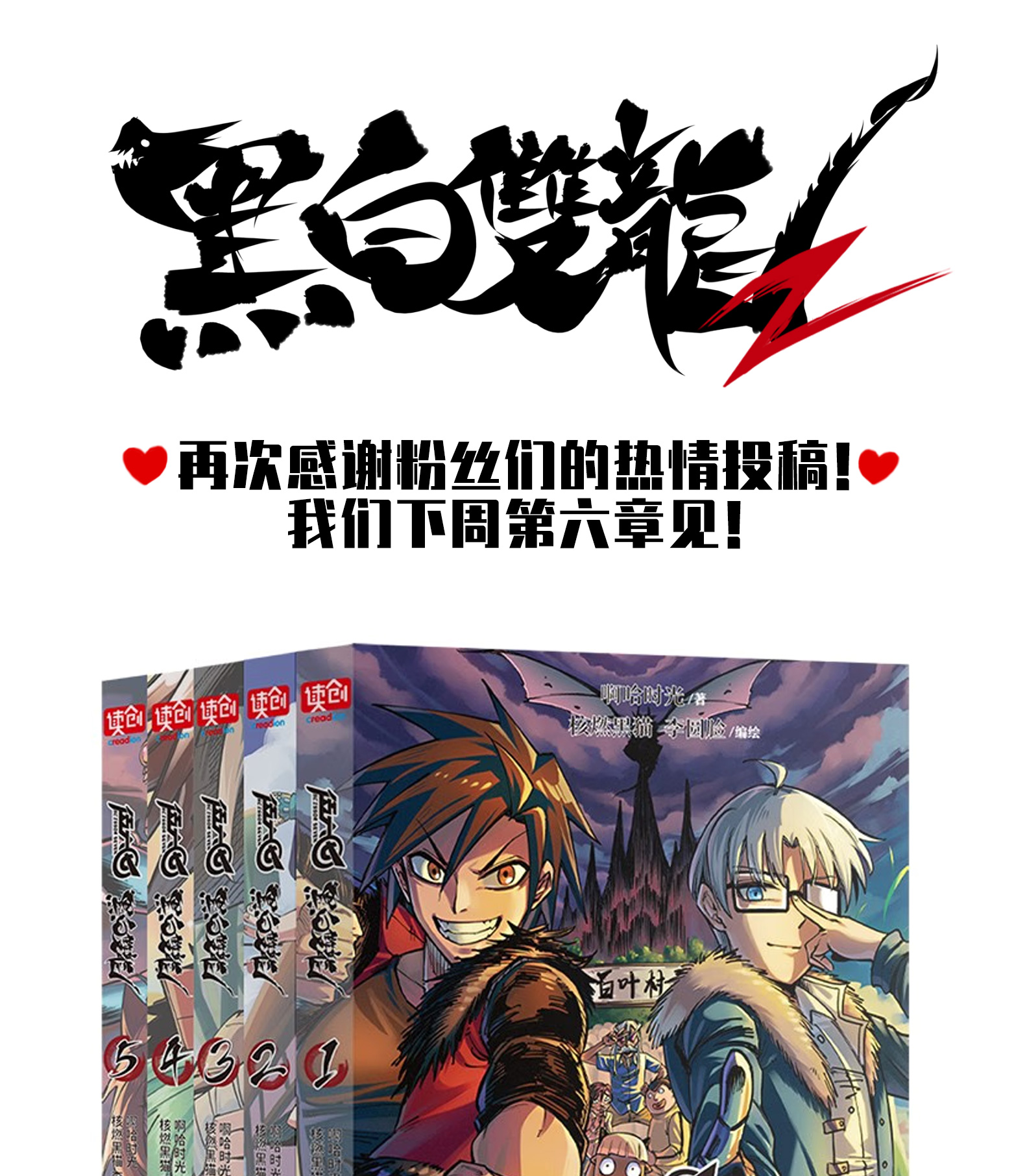 番外5 高考加油！李瑶博士祝各位同学旗开得胜！-第40话